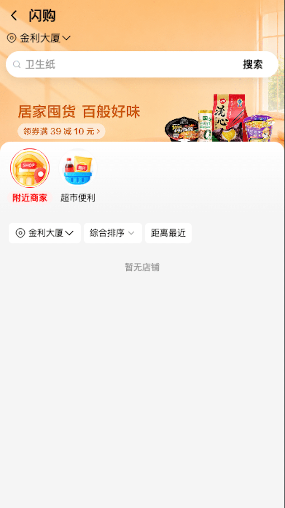 精彩截图-悦日购2026官方新版