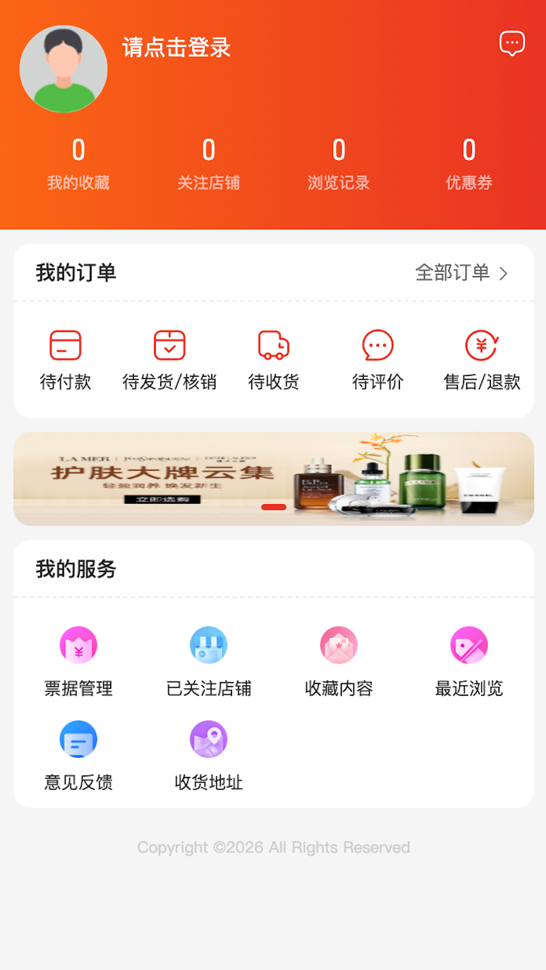 精彩截图-悦日购2026官方新版