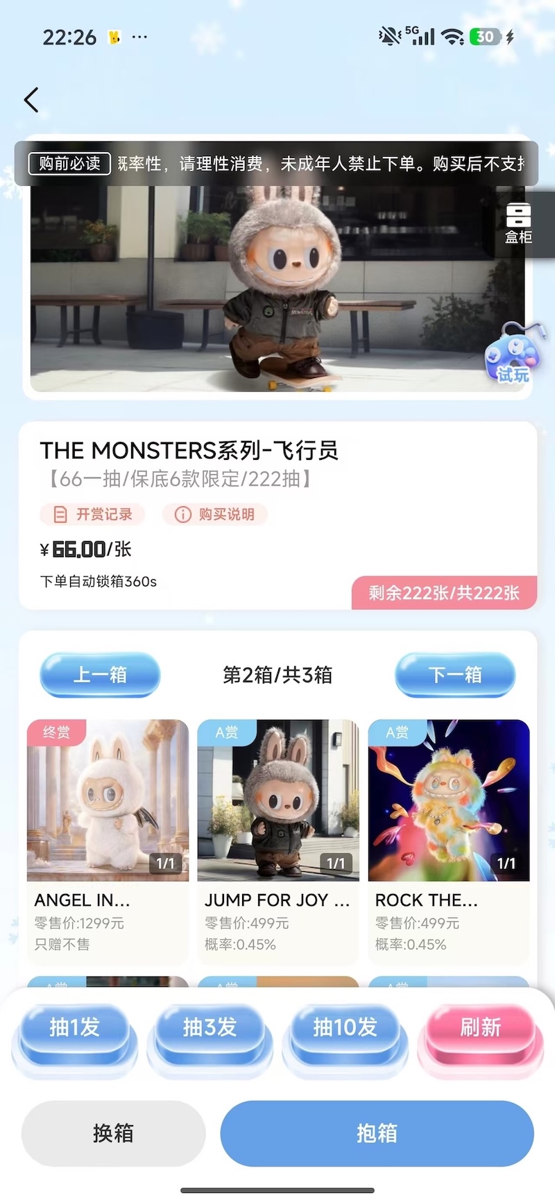 精彩截图-简单抽盒机2026官方新版