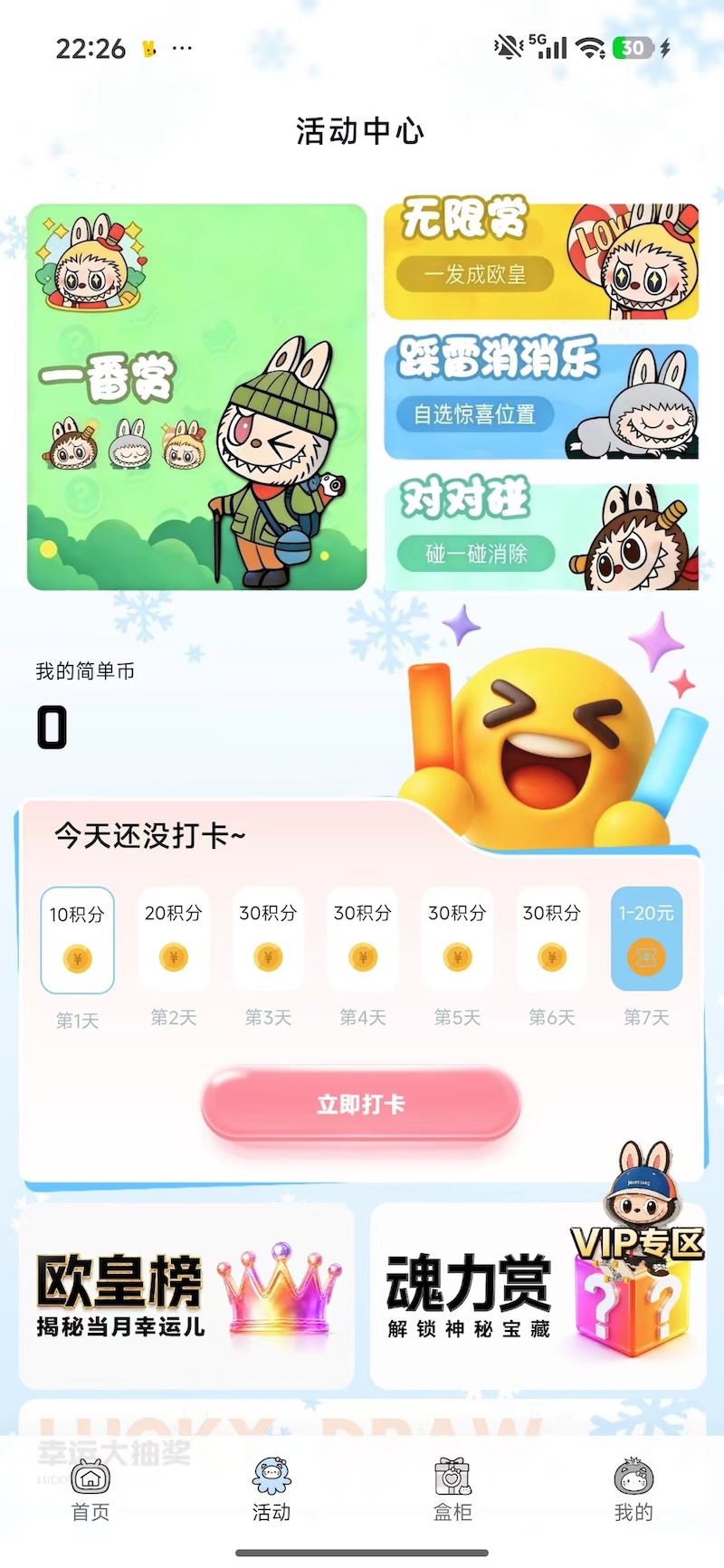 精彩截图-简单抽盒机2026官方新版
