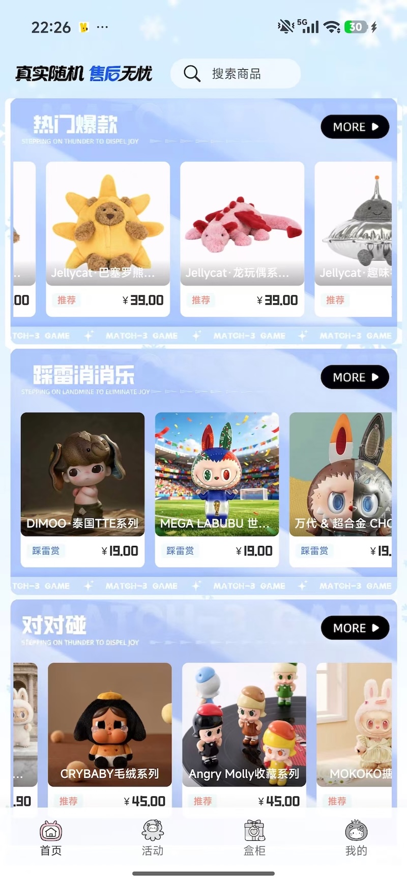 精彩截图-简单抽盒机2026官方新版