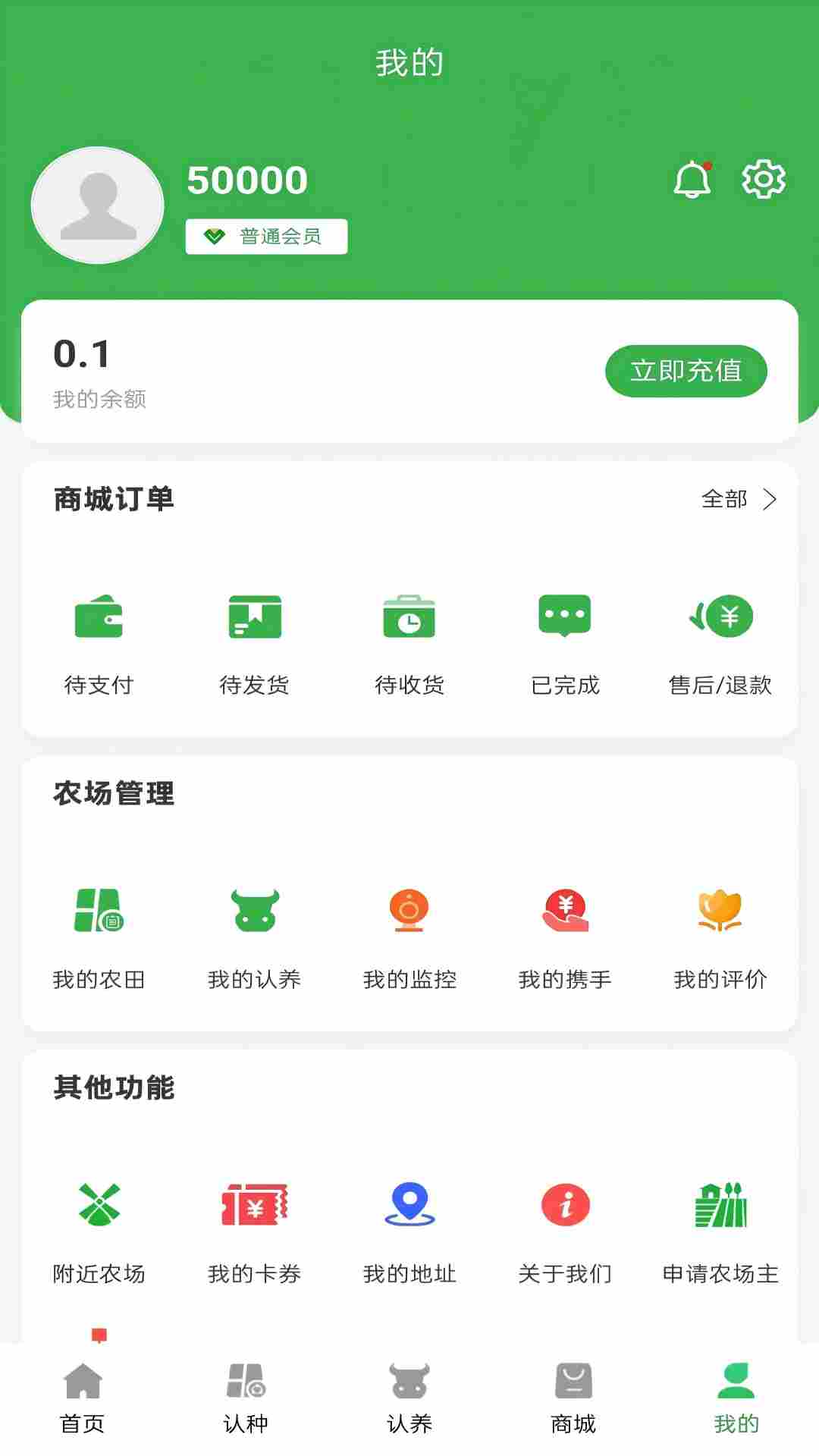 精彩截图-全民智慧农场2026官方新版