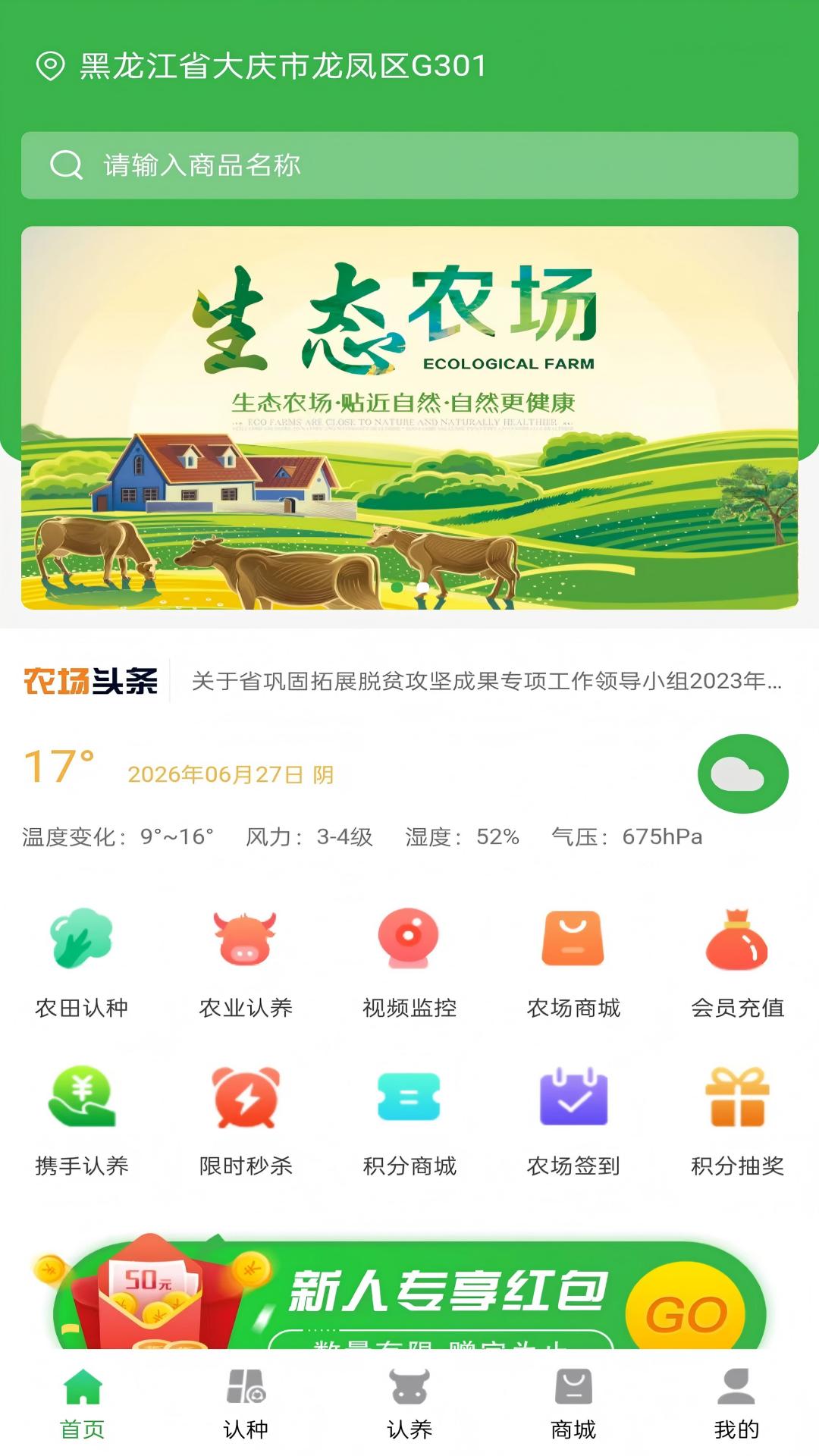 精彩截图-全民智慧农场2026官方新版