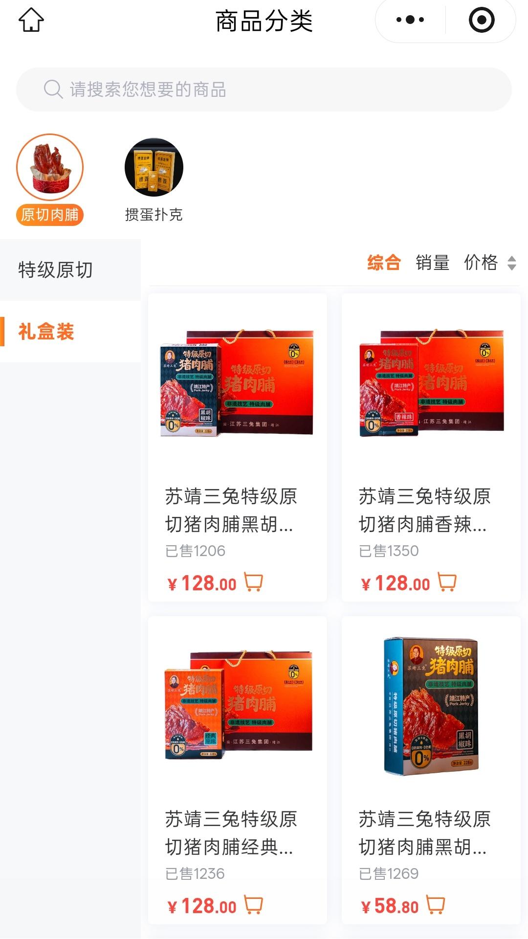 精彩截图-三兔商城2026官方新版