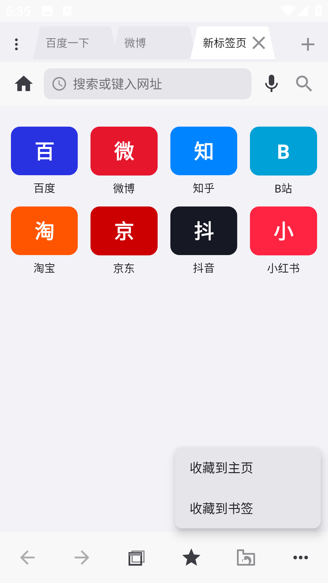 精彩截图-Agent浏览器2026官方新版