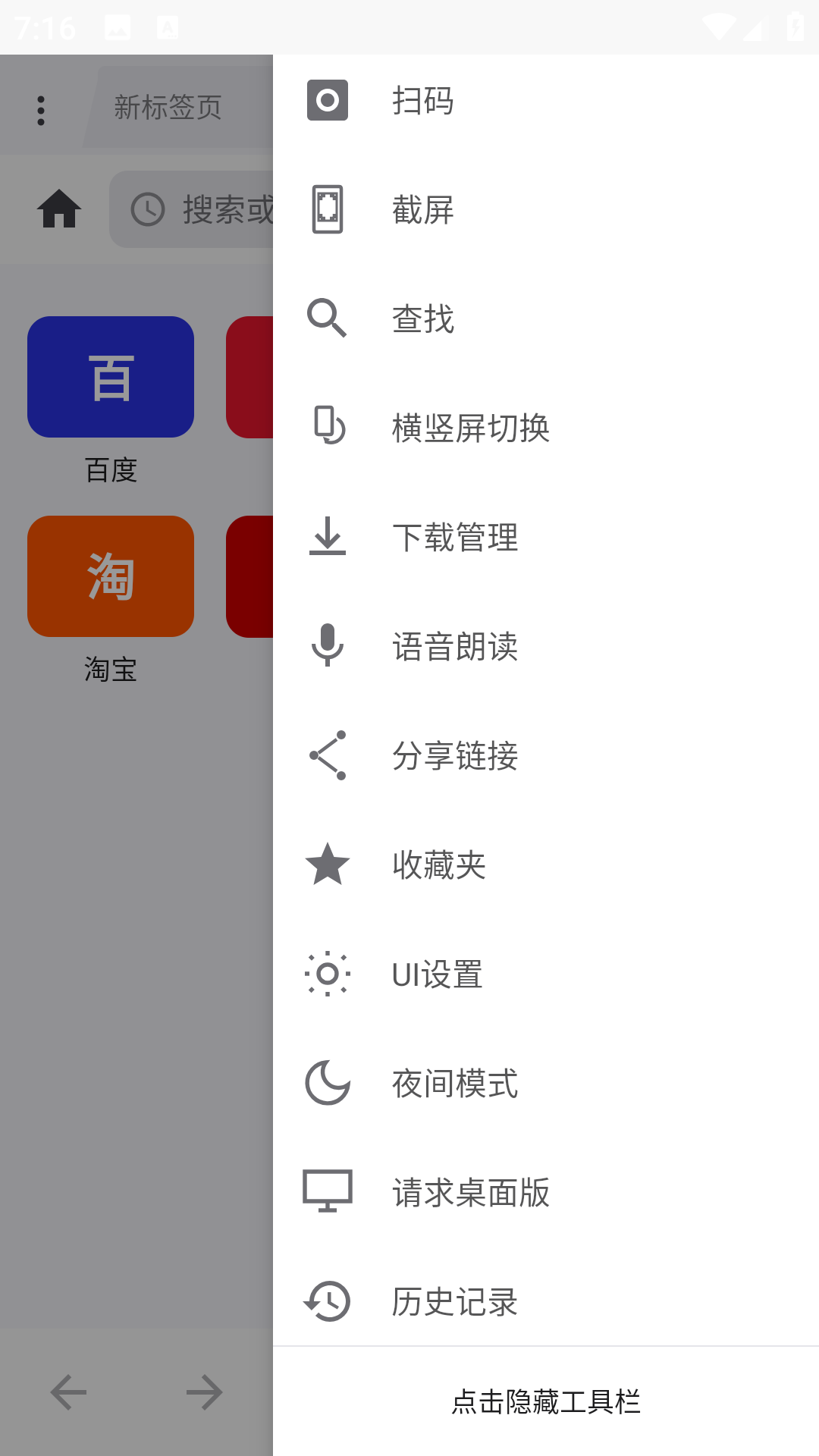 精彩截图-Agent浏览器2026官方新版