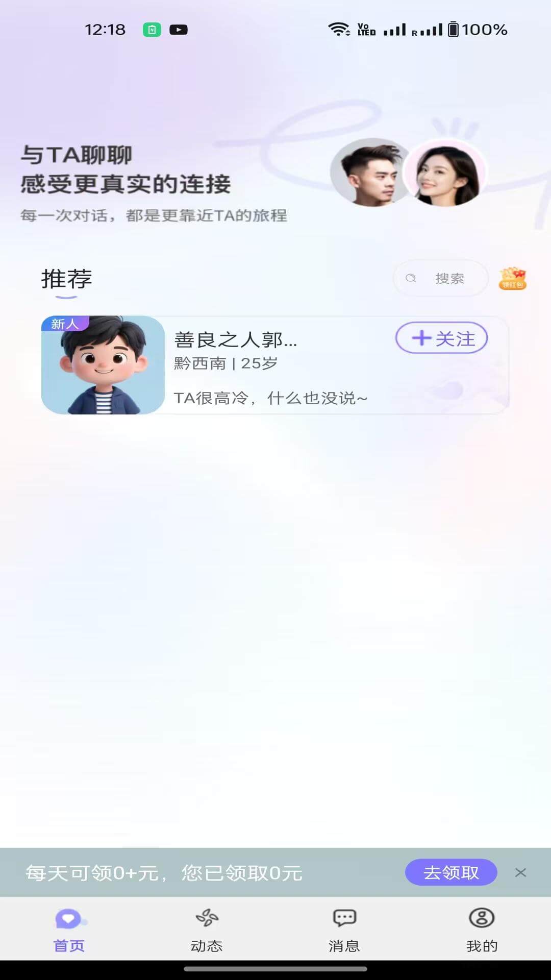 精彩截图-寻城2026官方新版