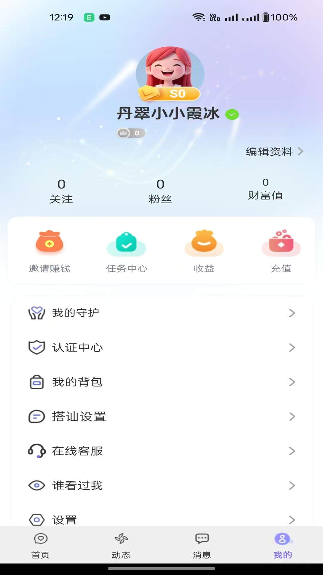 精彩截图-寻城2026官方新版