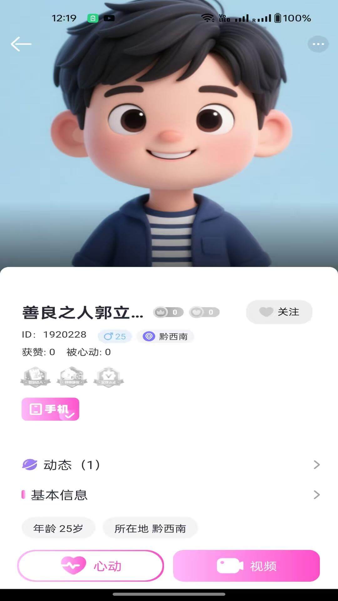 精彩截图-寻城2026官方新版