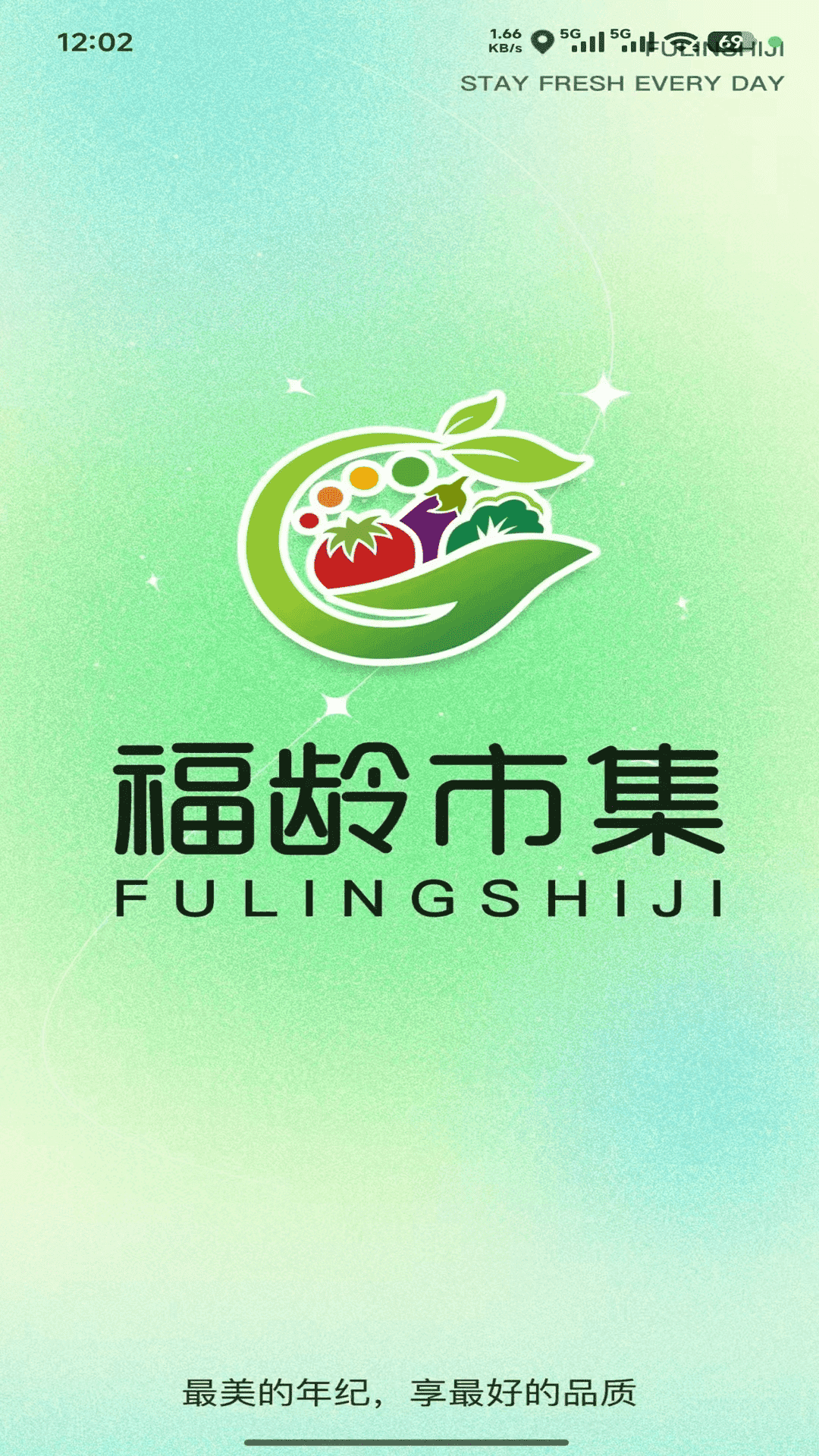 精彩截图-福龄市集2026官方新版