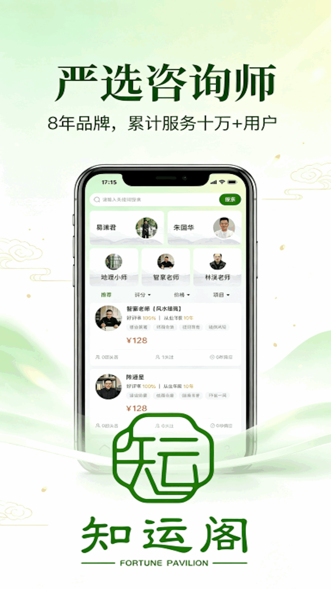 精彩截图-知运阁2026官方新版
