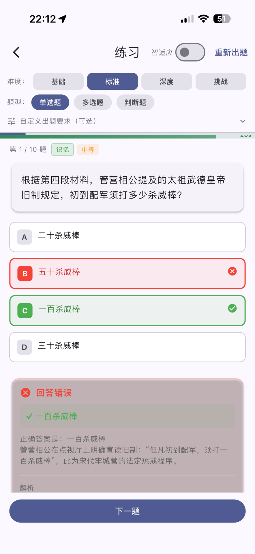 精彩截图-悦悟2026官方新版