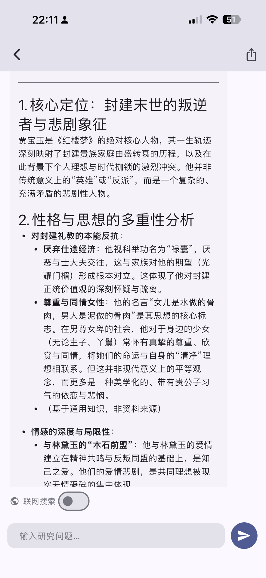 精彩截图-悦悟2026官方新版