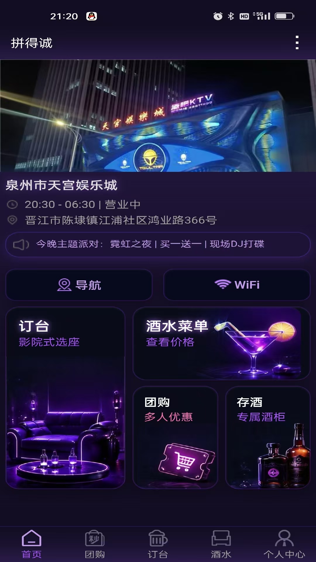 精彩截图-拼得诚2026官方新版