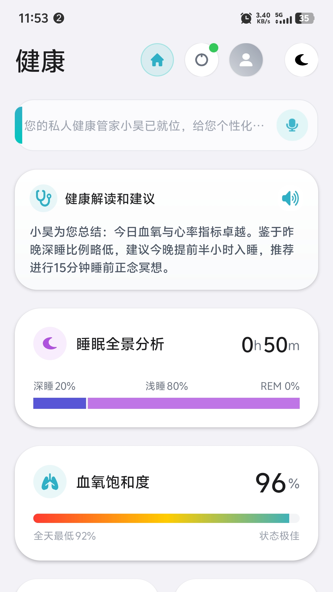 精彩截图-昊克健康2026官方新版