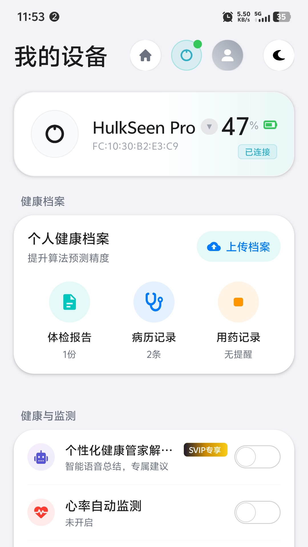 精彩截图-昊克健康2026官方新版