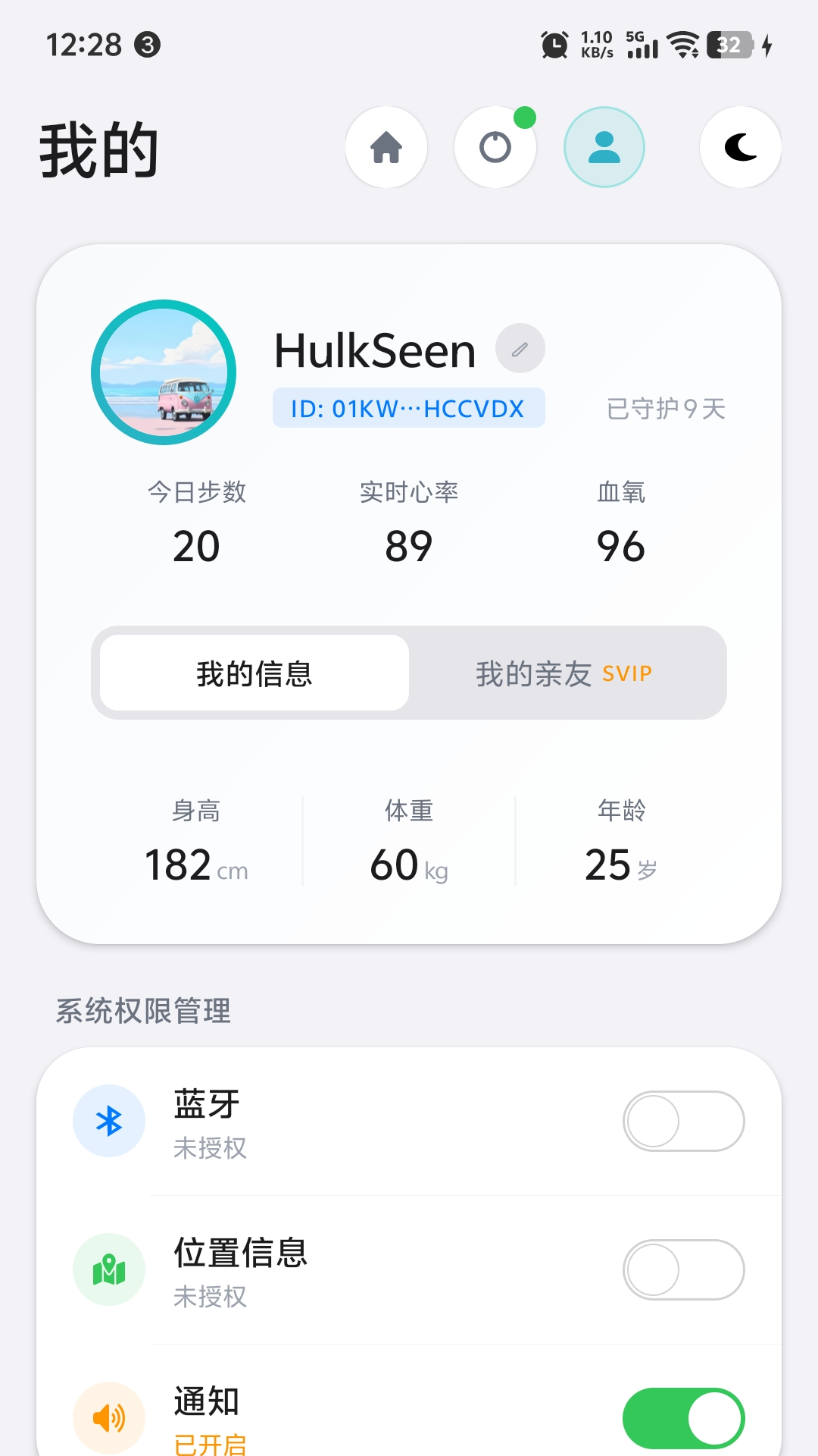 精彩截图-昊克健康2026官方新版
