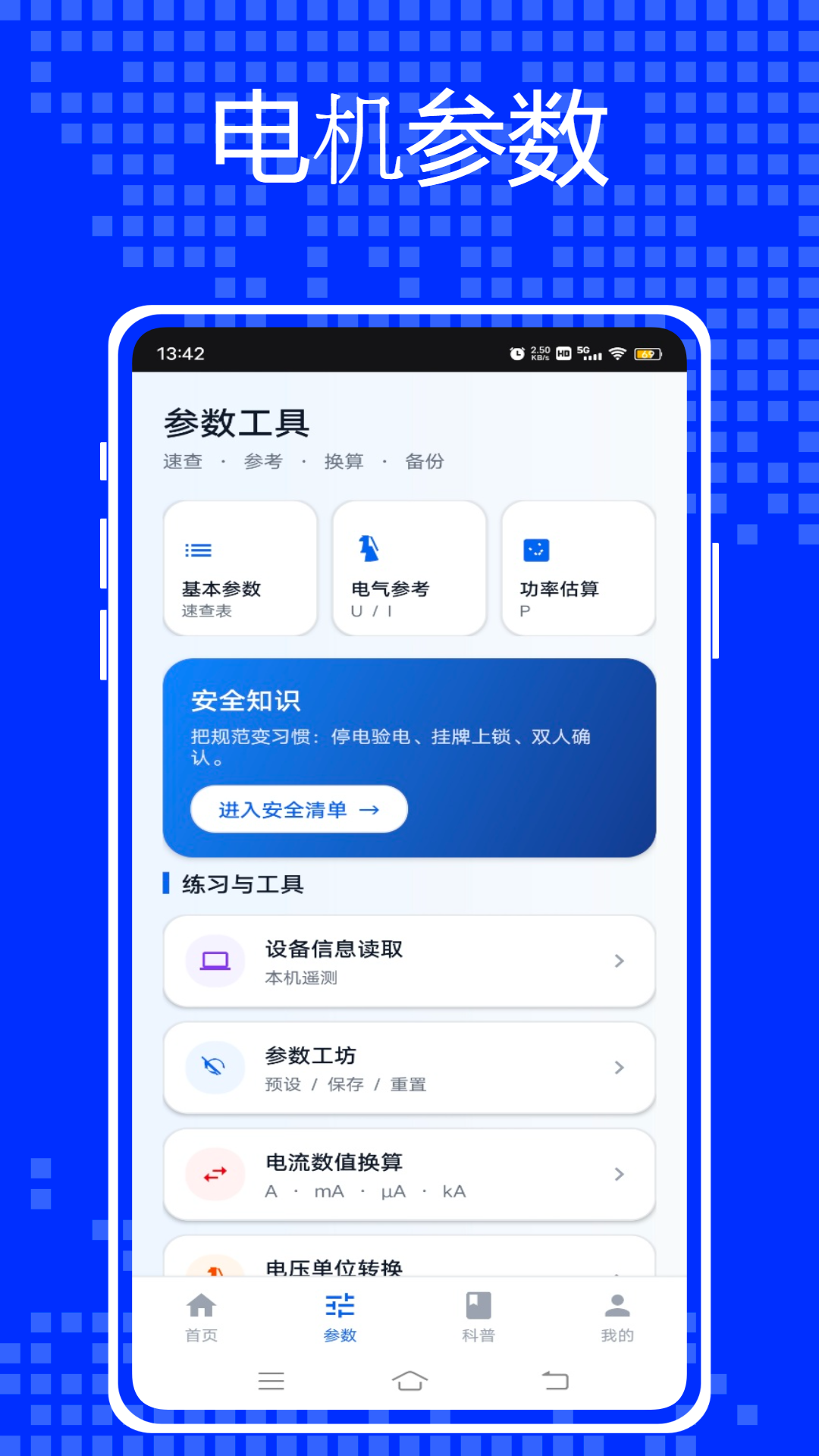 精彩截图-南京远驱控制器2026官方新版