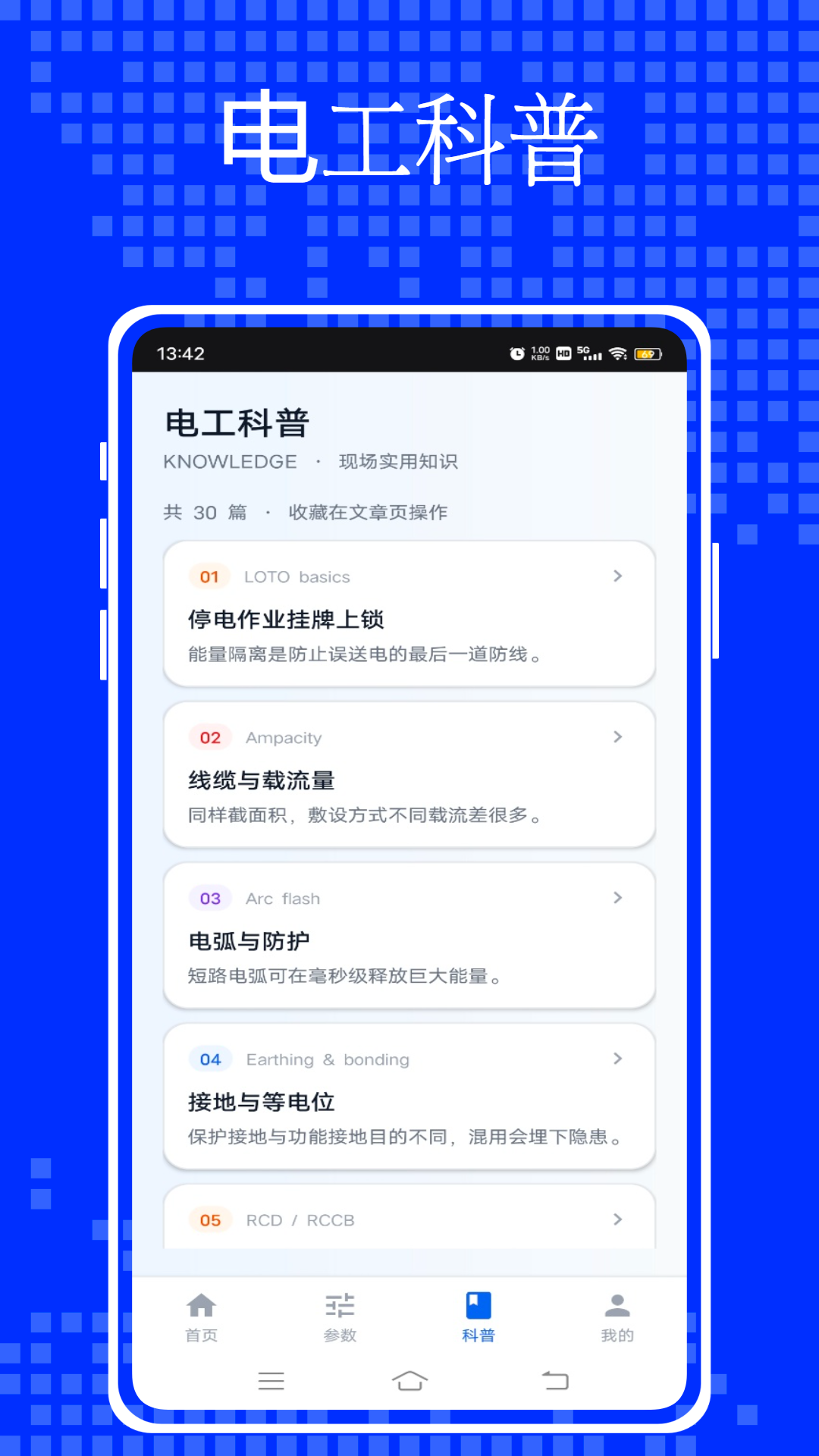 精彩截图-南京远驱控制器2026官方新版