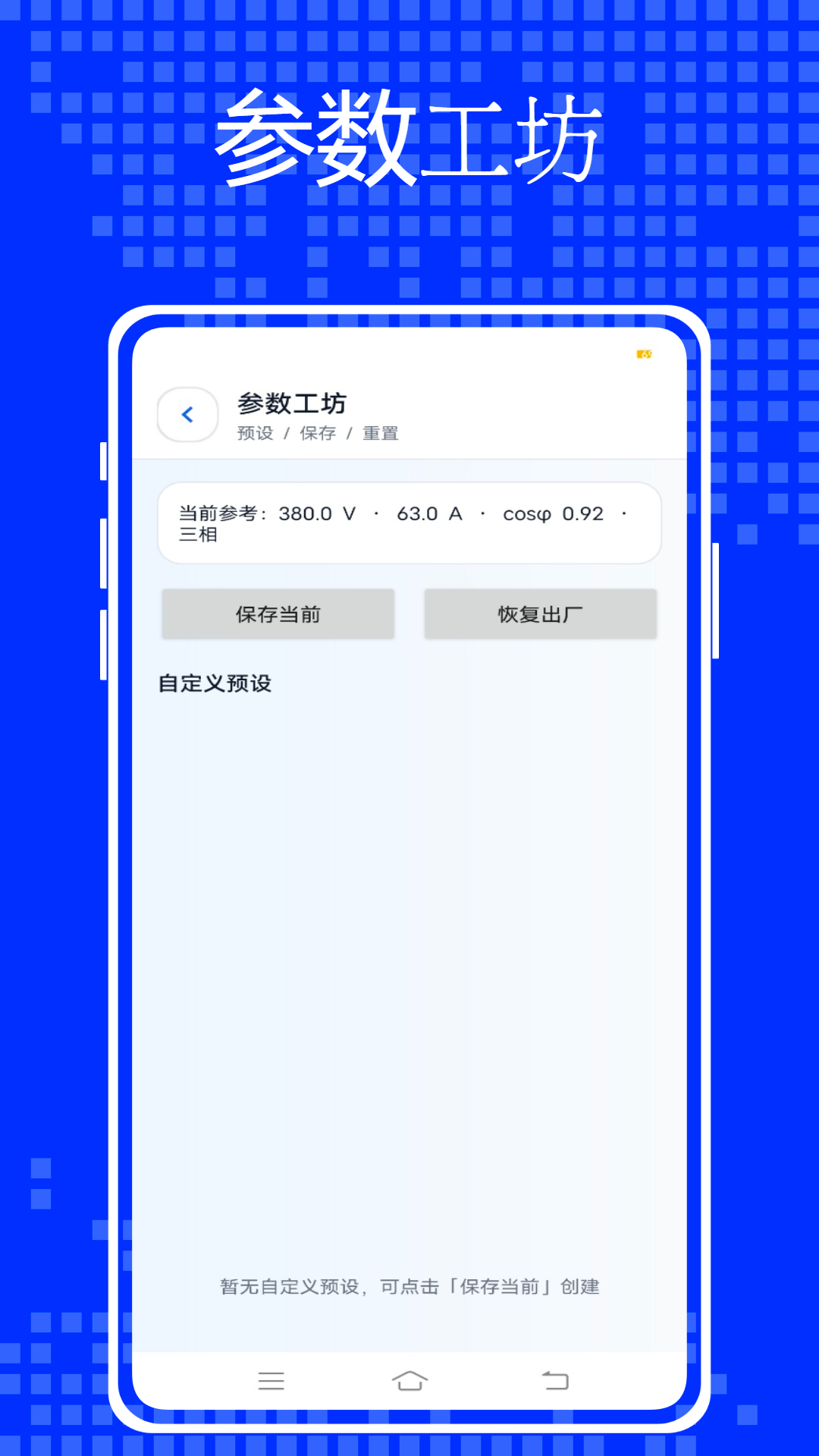 精彩截图-南京远驱控制器2026官方新版