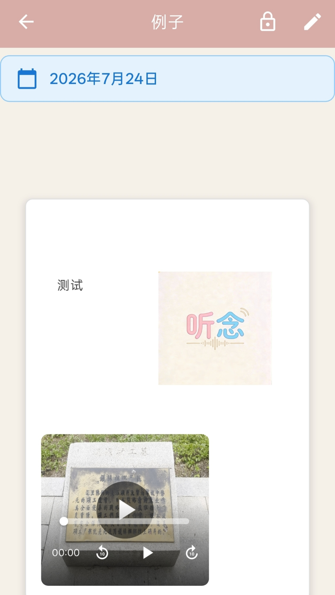 精彩截图-听念手机移动App2026官方新版
