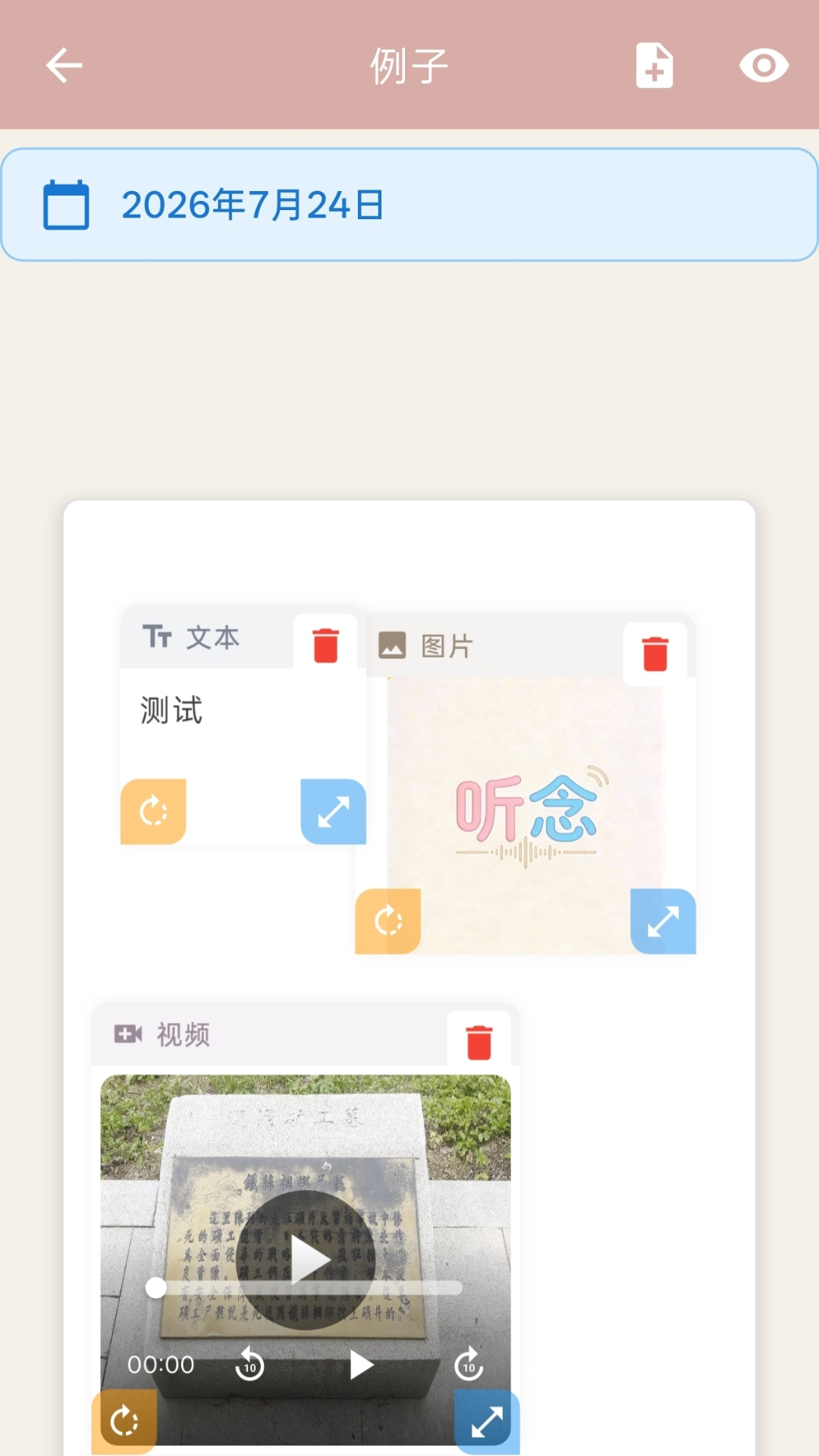 精彩截图-听念手机移动App2026官方新版