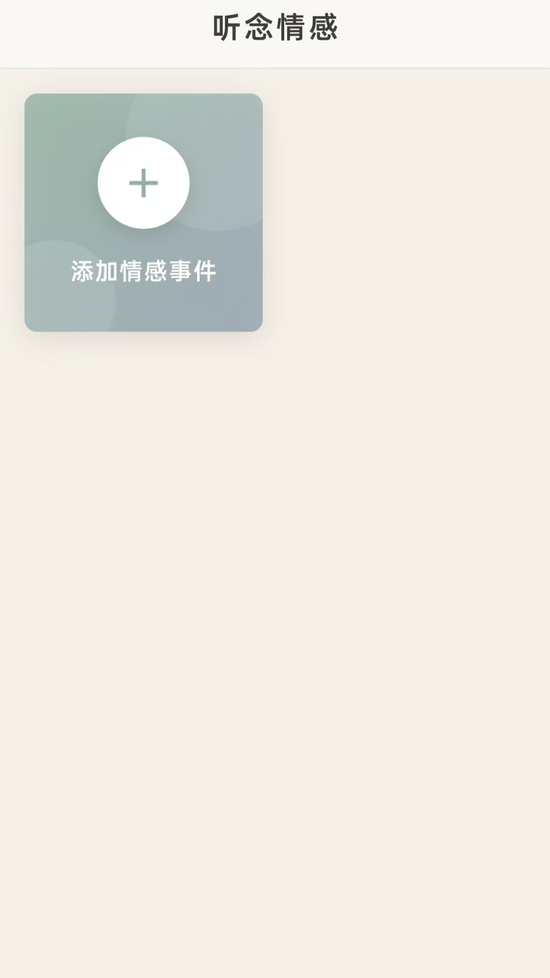 精彩截图-听念手机移动App2026官方新版