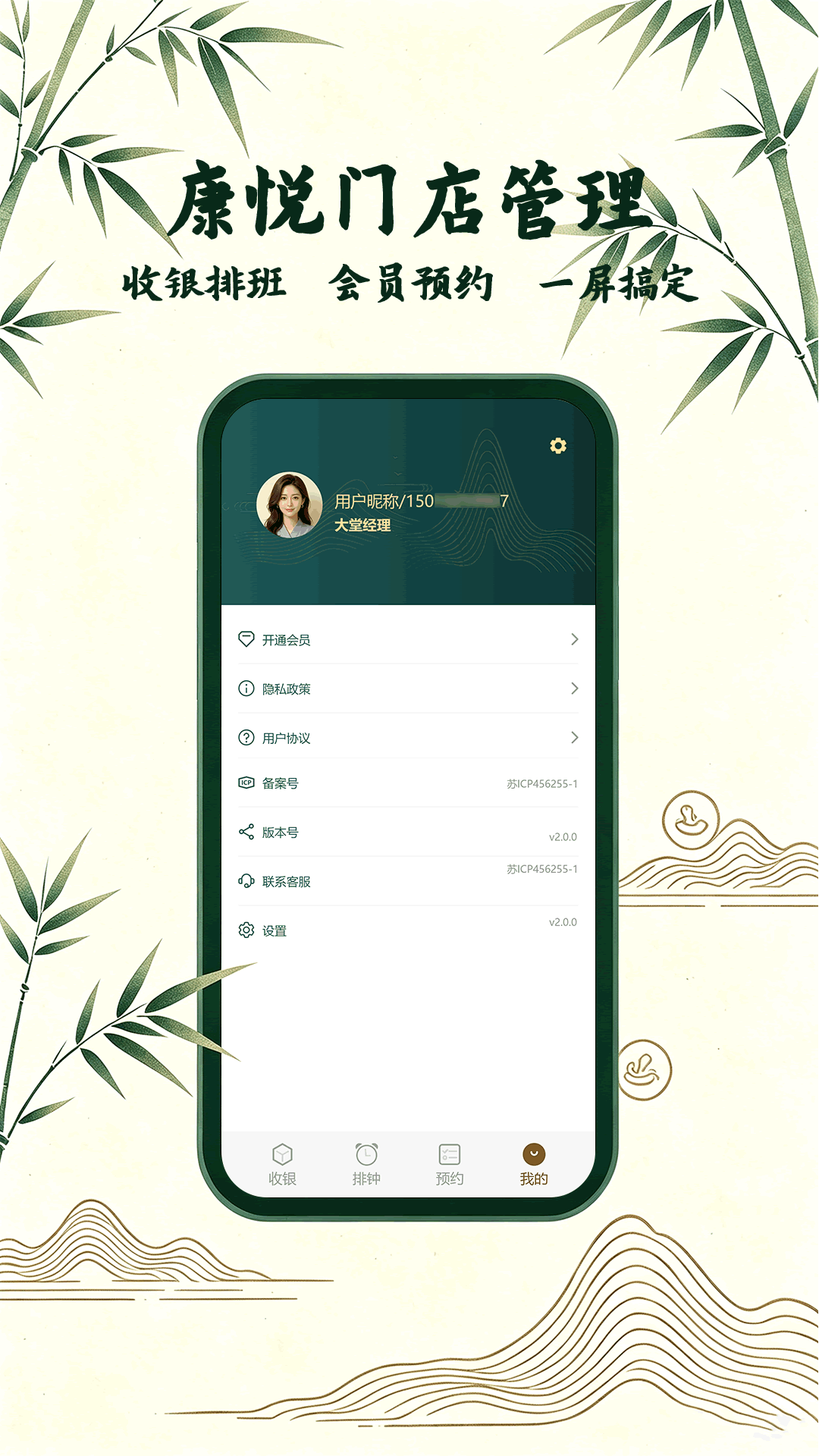 精彩截图-康悦到店2026官方新版