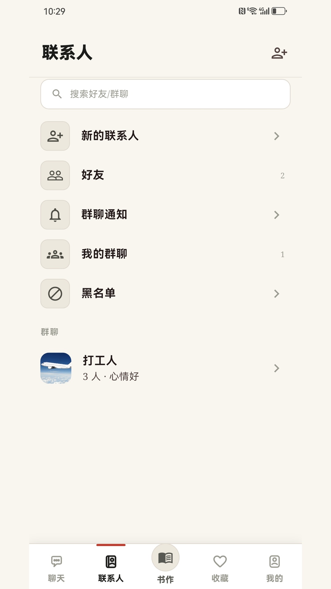 精彩截图-墨语成香2026官方新版