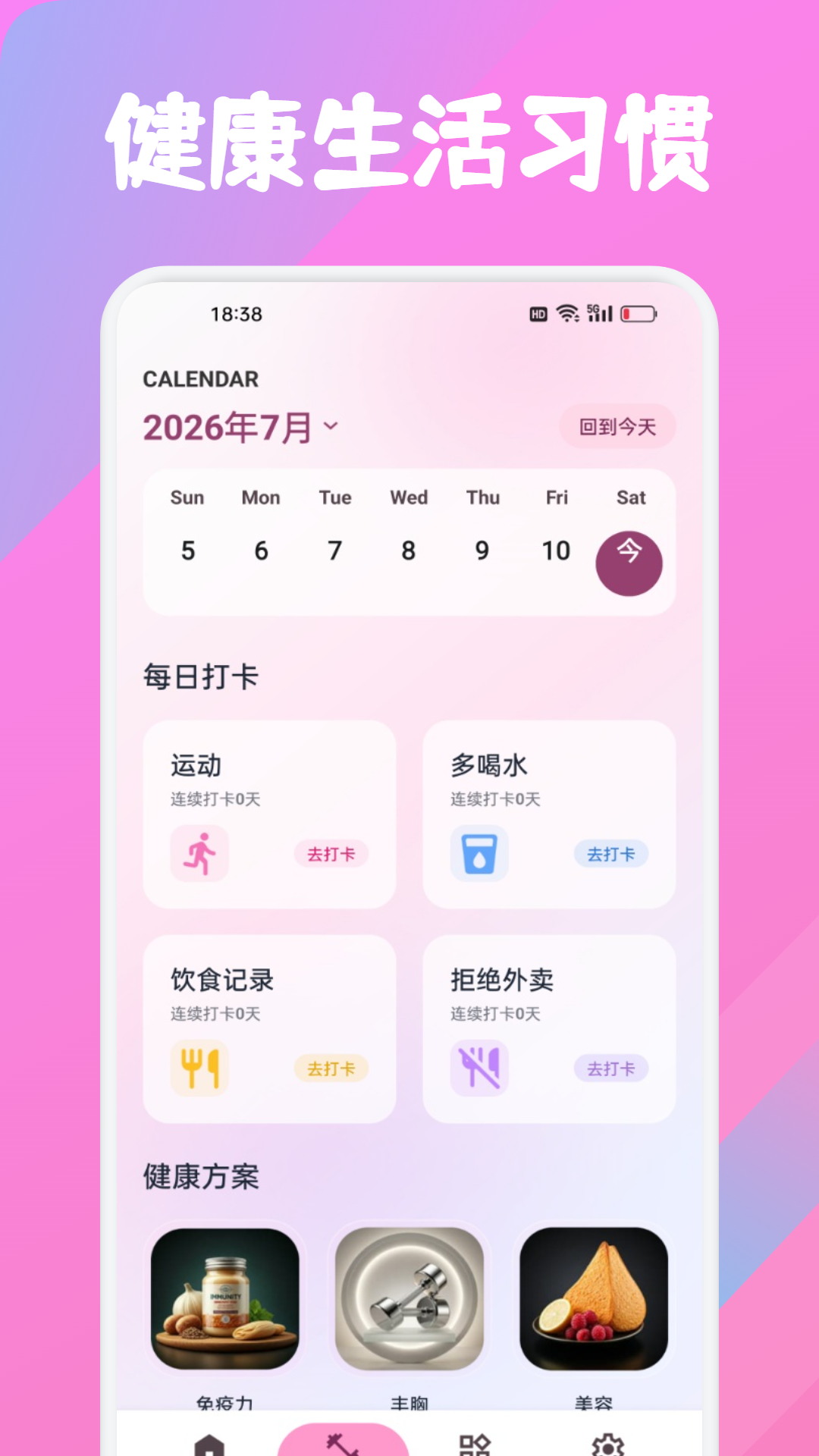 精彩截图-彩虹秀秀2026官方新版
