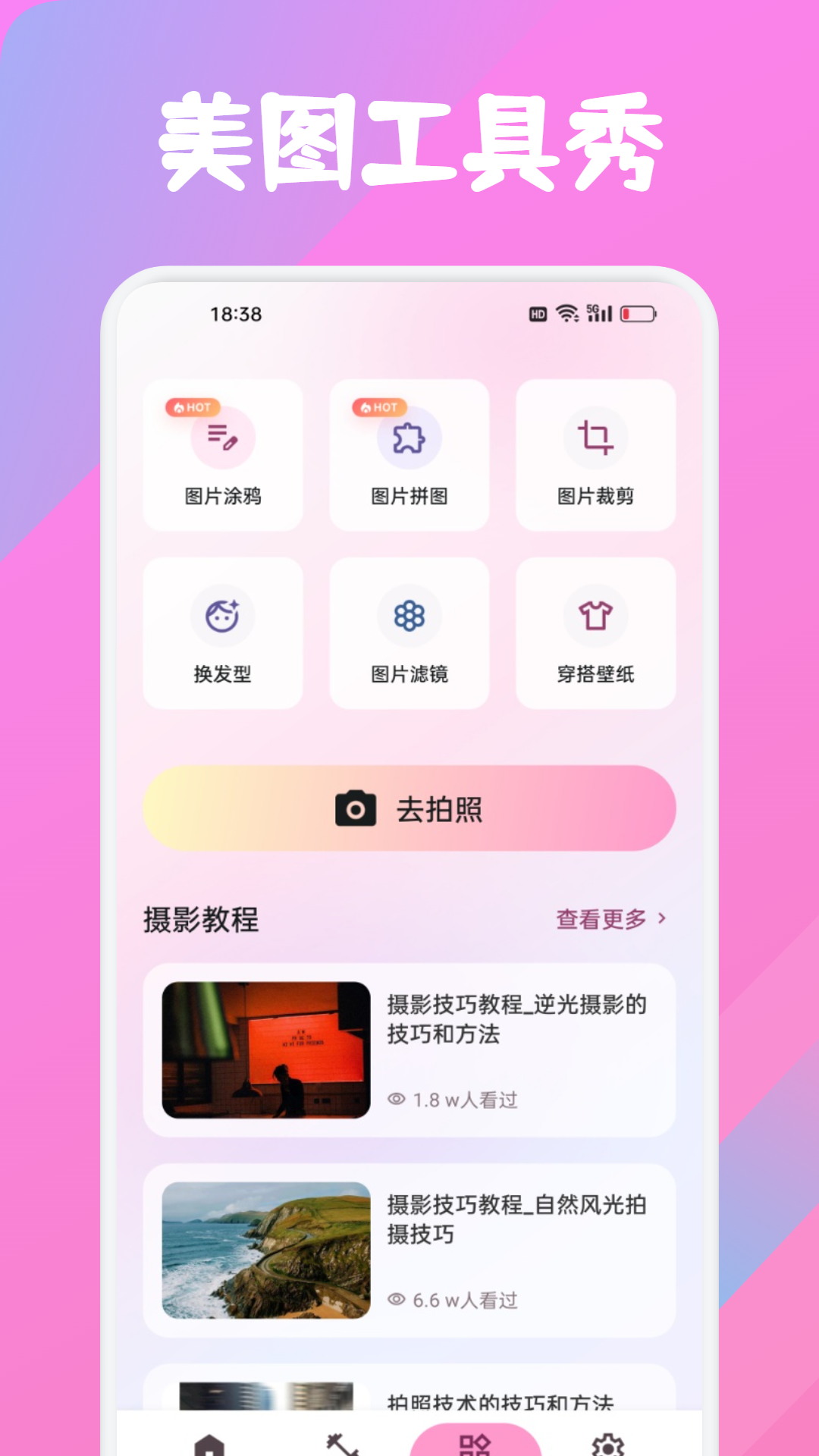 精彩截图-彩虹秀秀2026官方新版