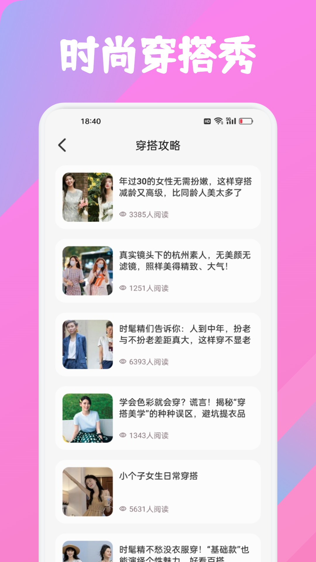 精彩截图-彩虹秀秀2026官方新版