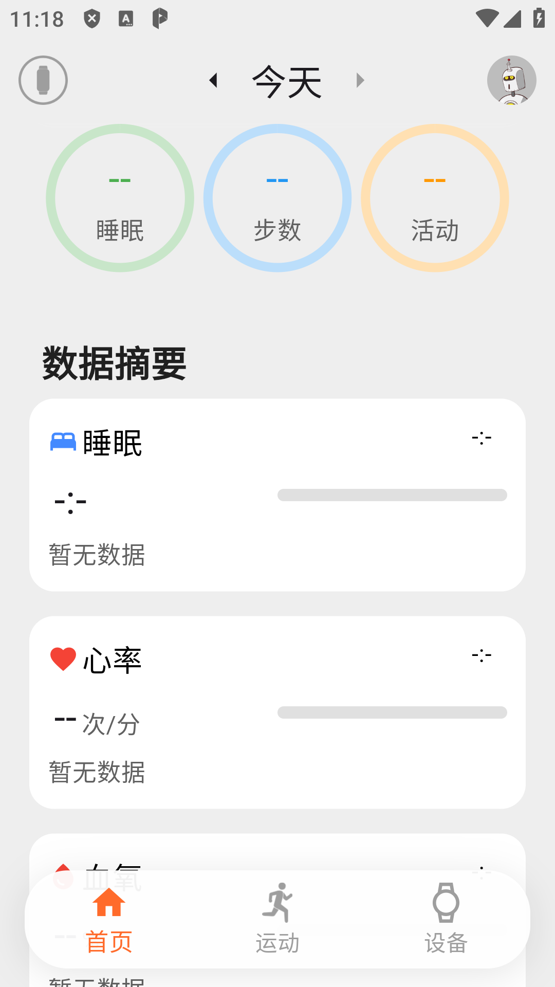 精彩截图-FlexMint2026官方新版