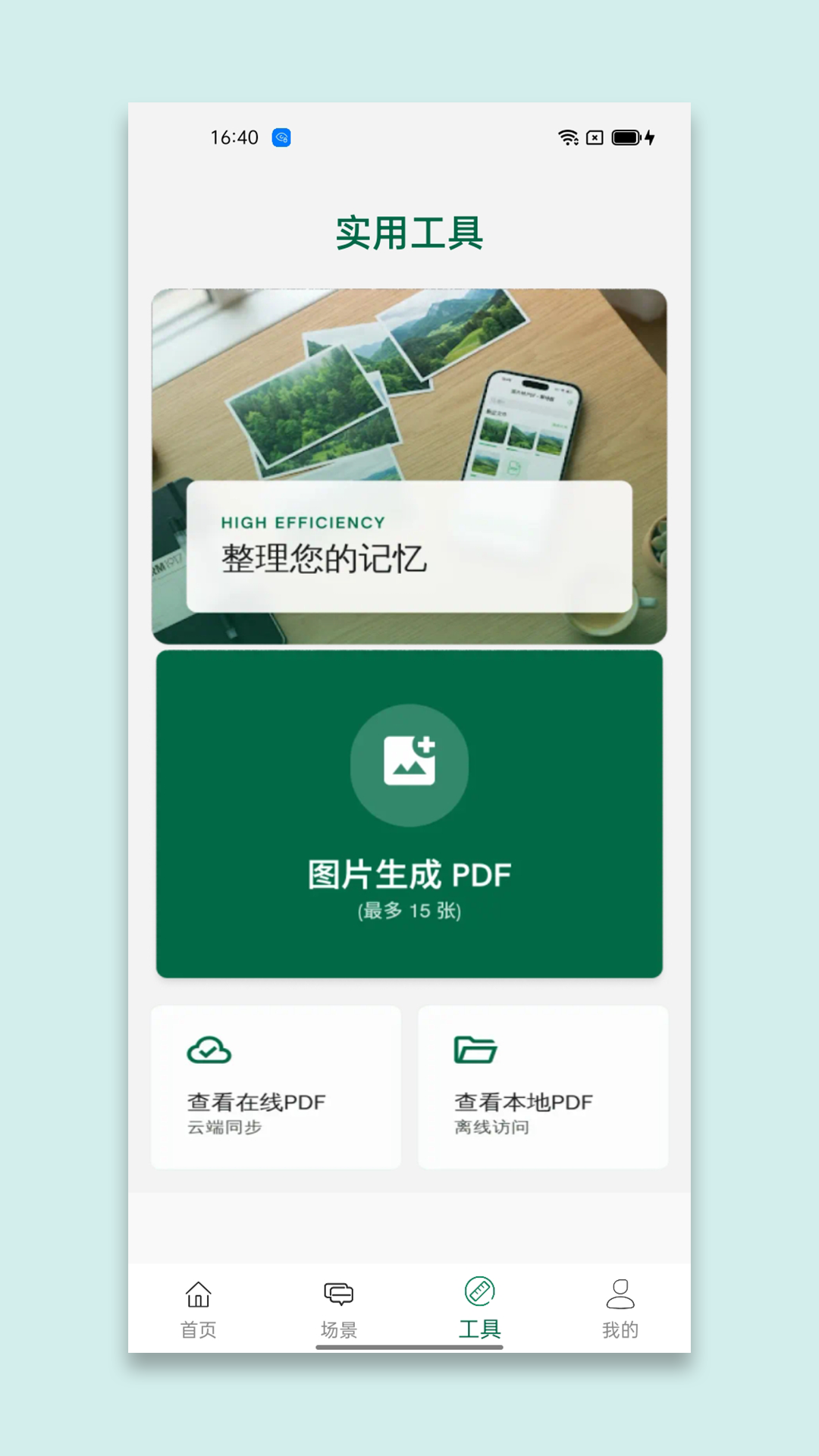 精彩截图-文衔翻译管家2026官方新版