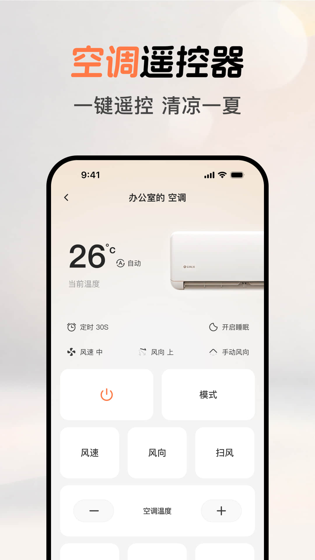 精彩截图-手机万能遥控2026官方新版