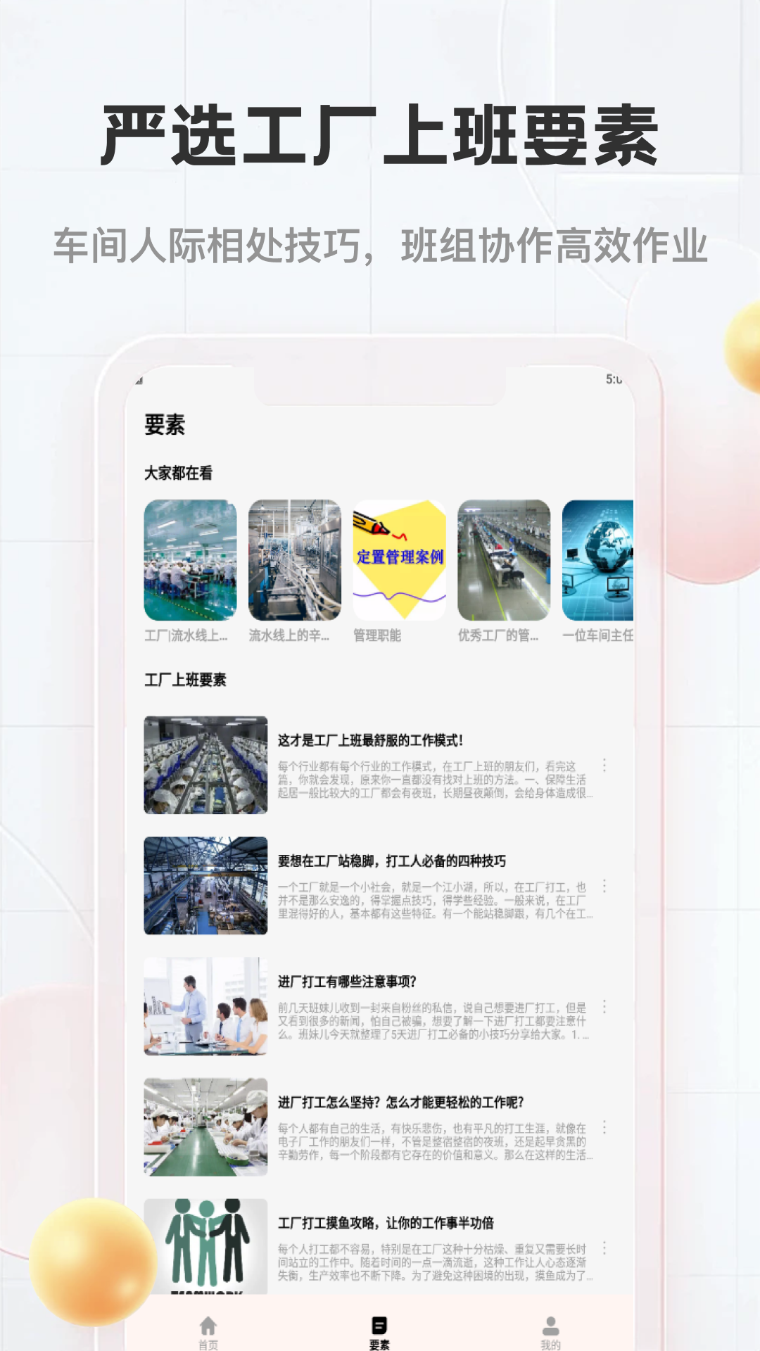 精彩截图-严选工厂2026官方新版