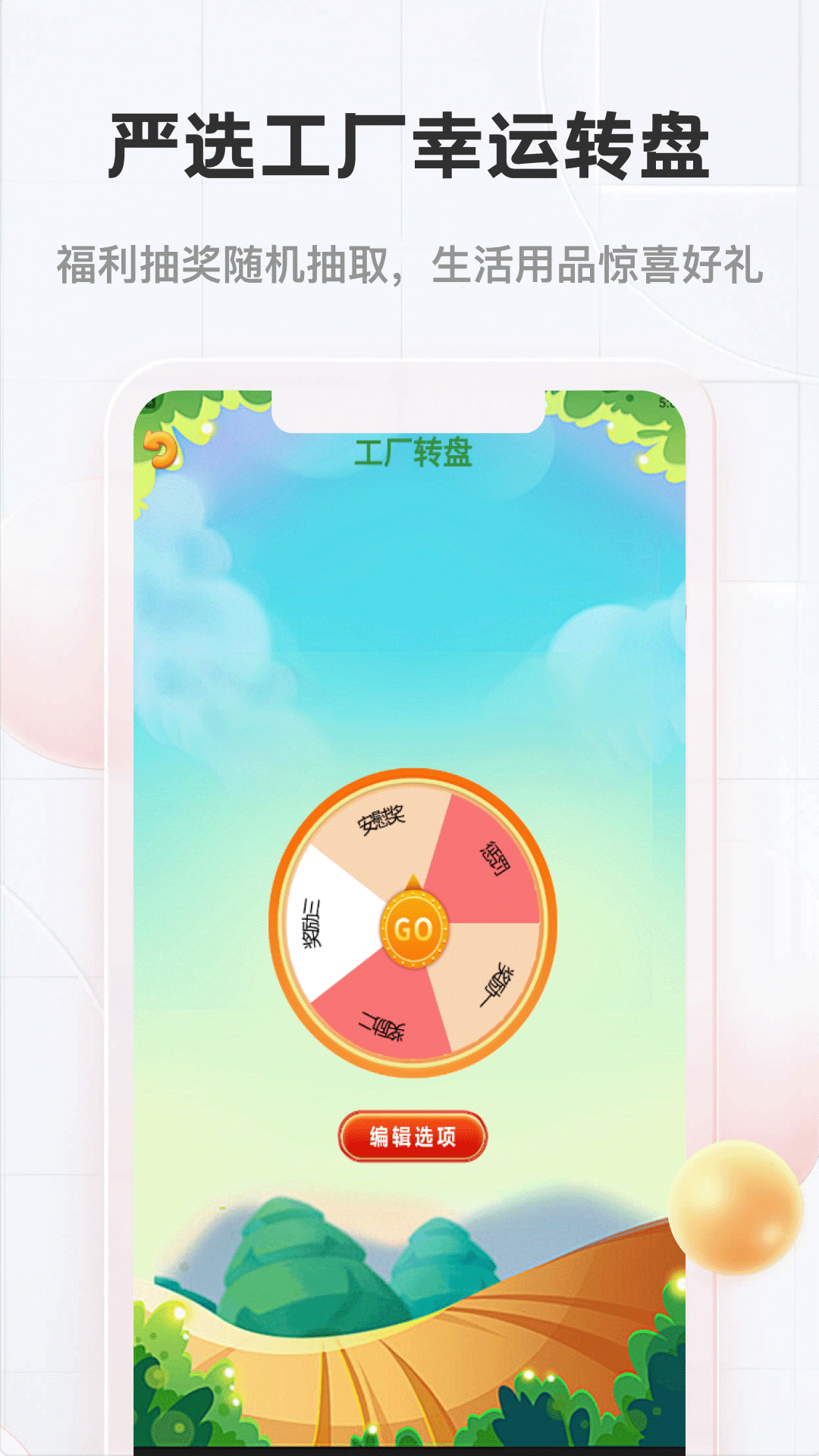 精彩截图-严选工厂2026官方新版
