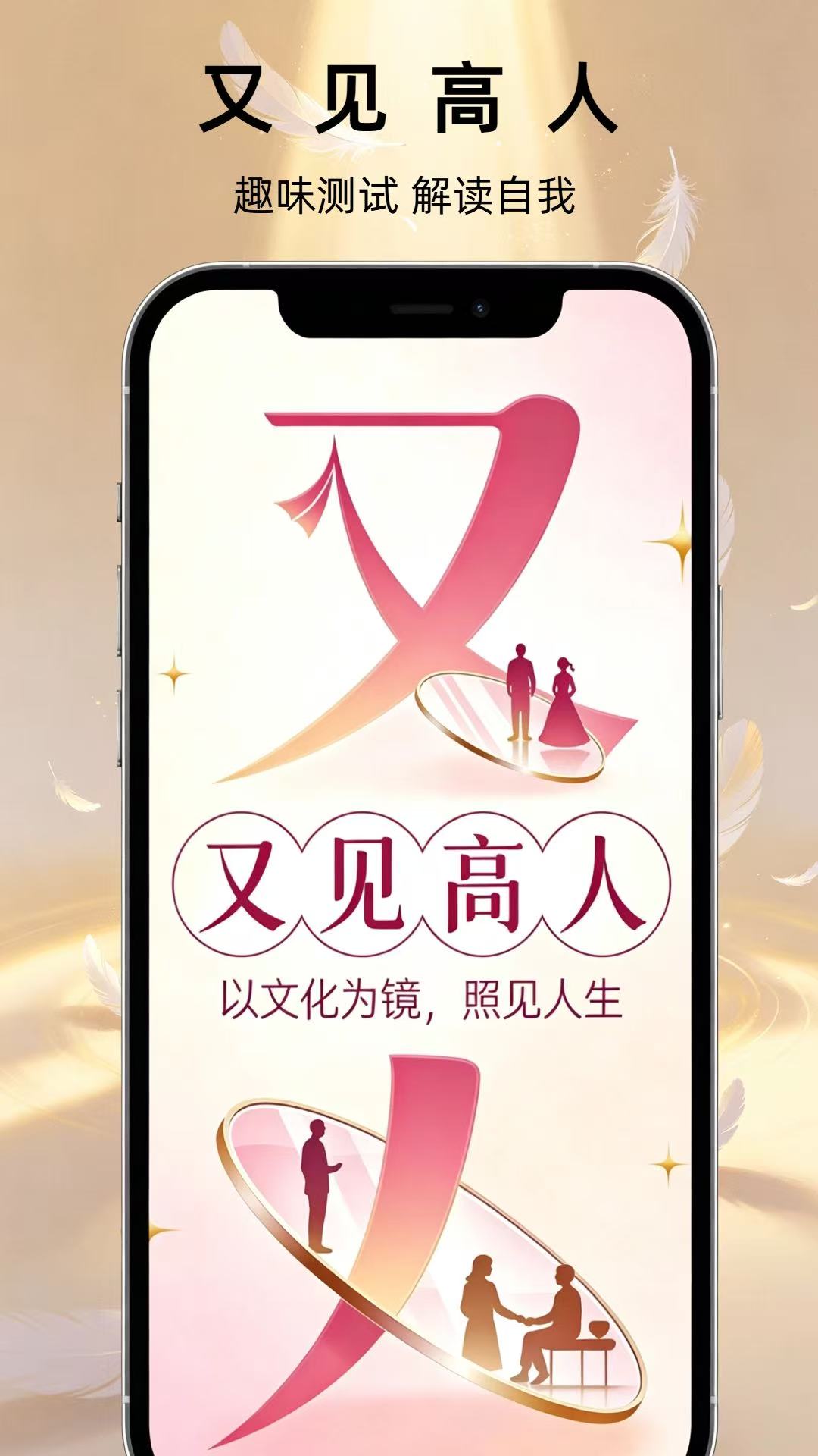 精彩截图-又见高人2026官方新版