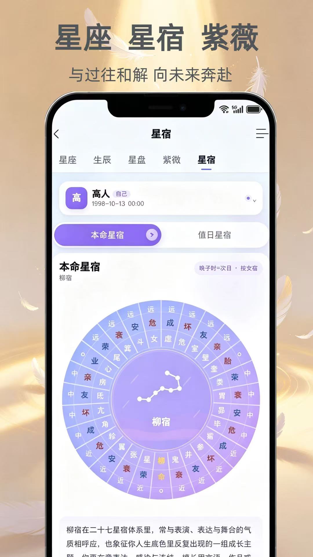 精彩截图-又见高人2026官方新版