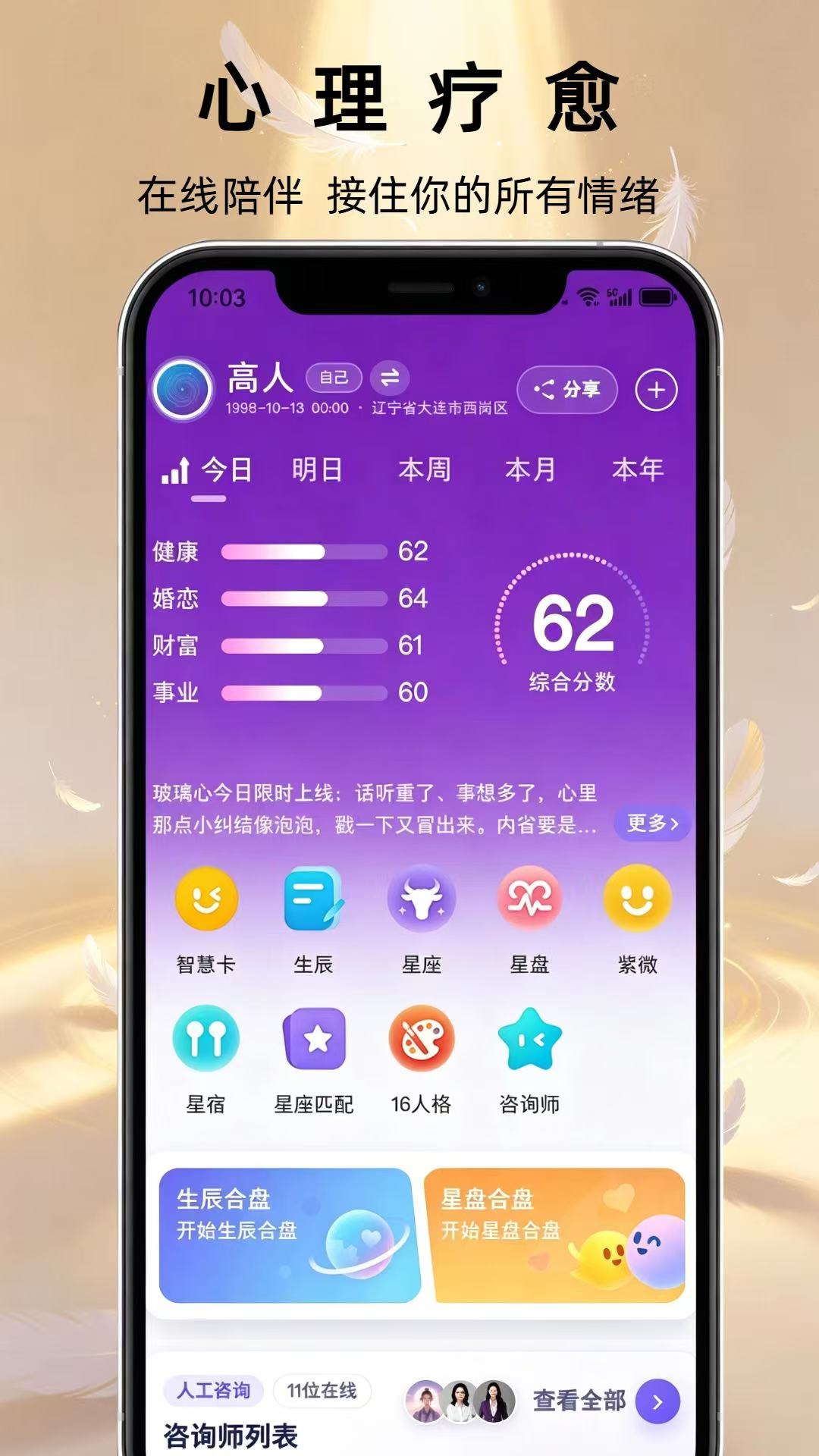 精彩截图-又见高人2026官方新版