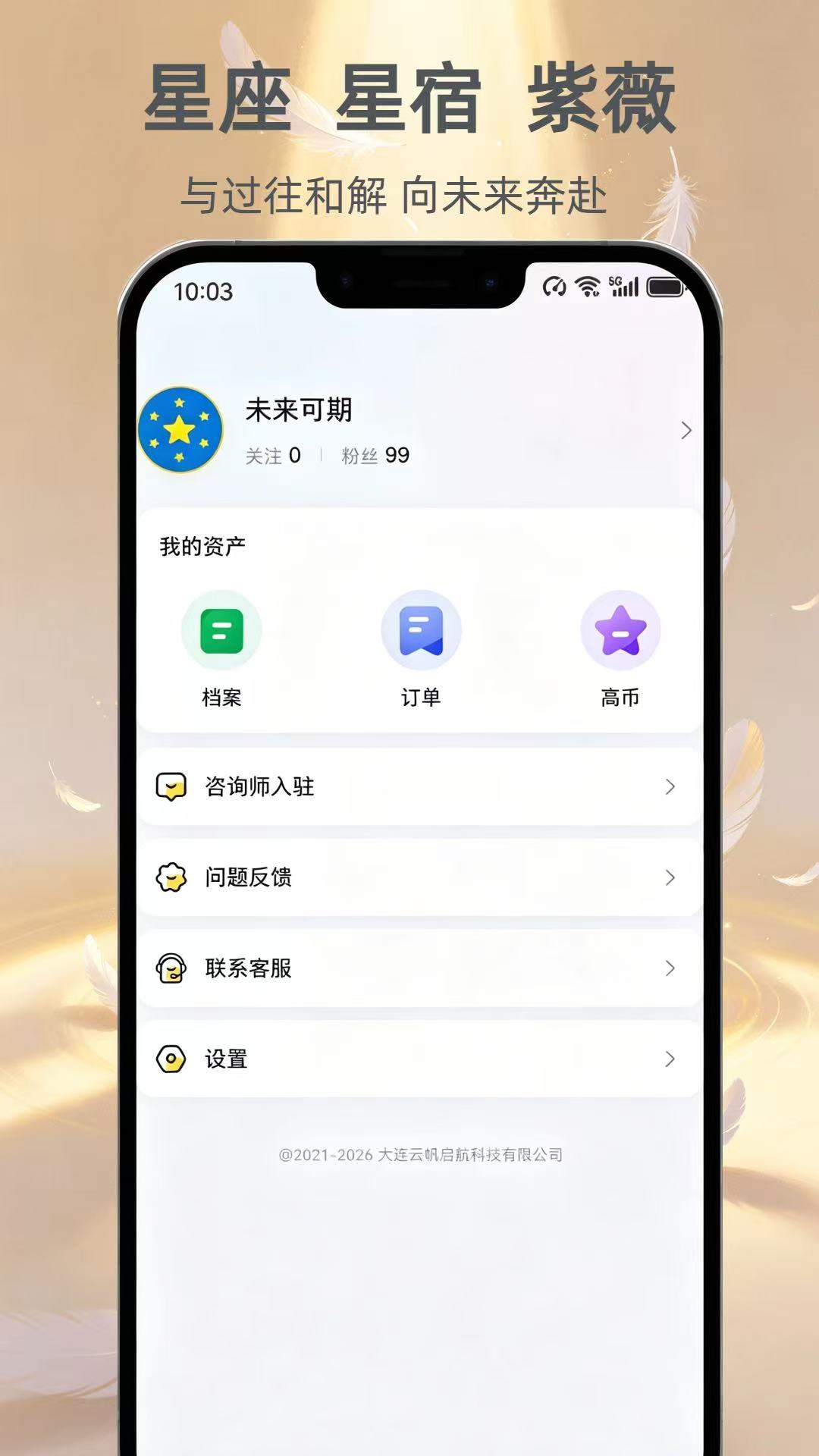 精彩截图-又见高人2026官方新版