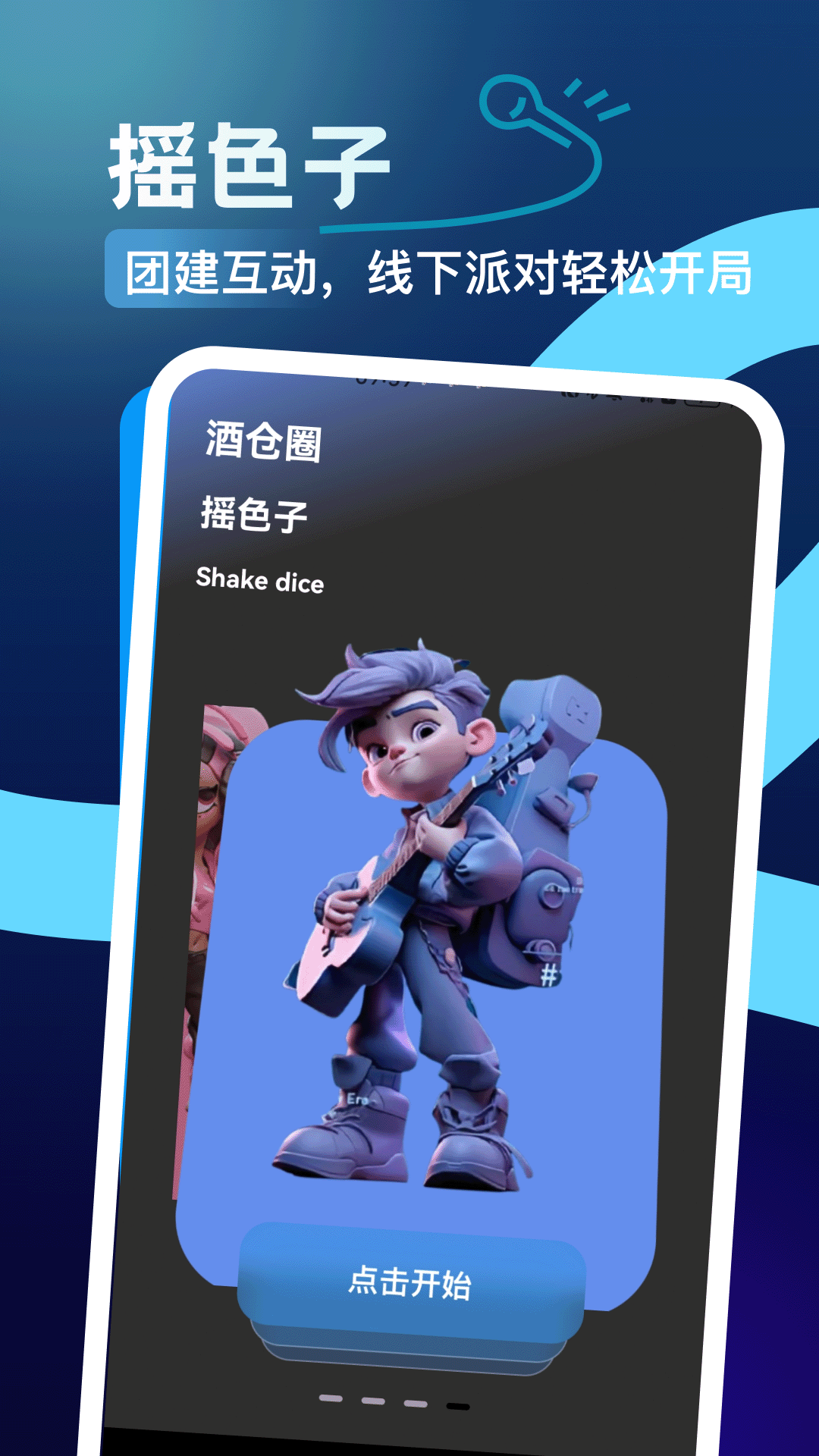 精彩截图-酒仓圈2026官方新版