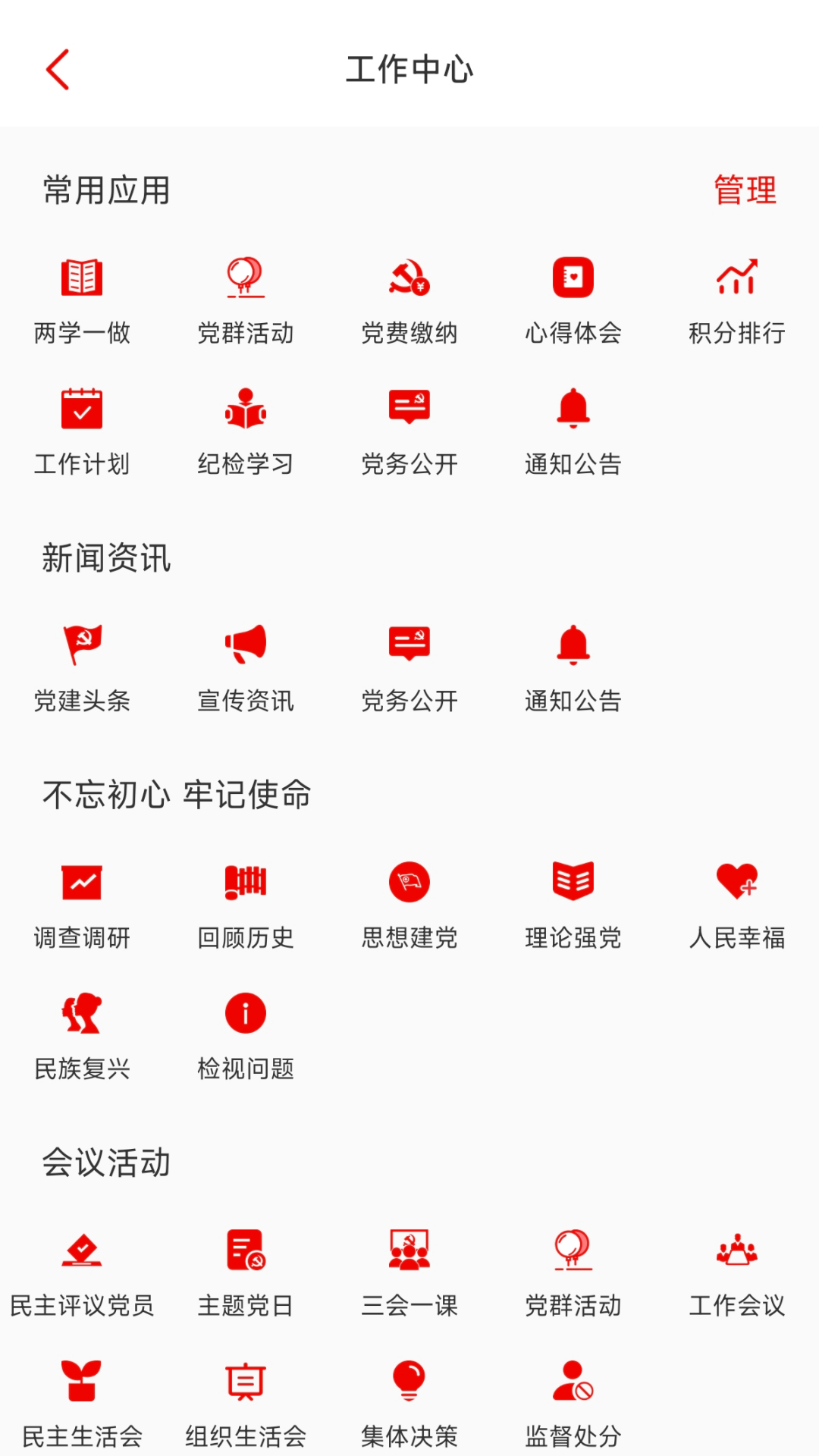 精彩截图-初心领航2026官方新版