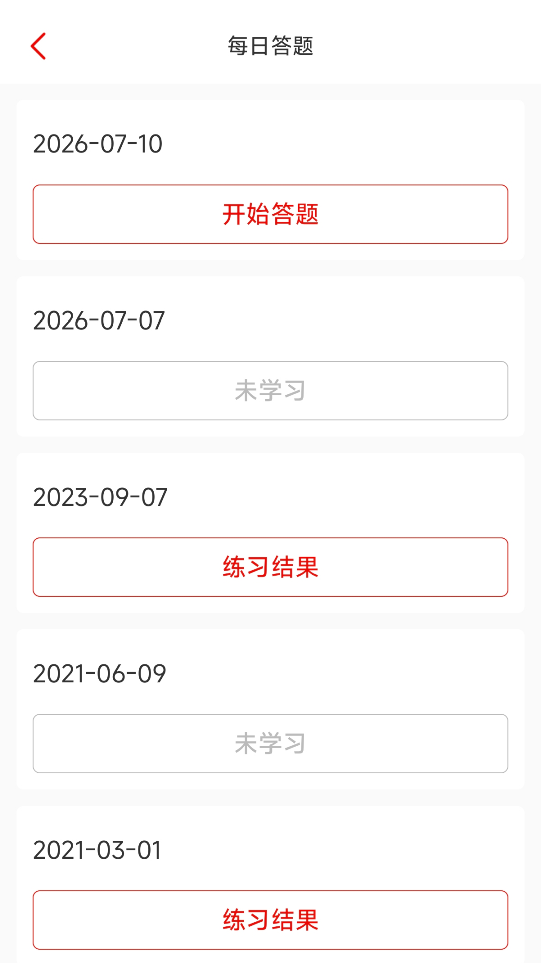 精彩截图-初心领航2026官方新版