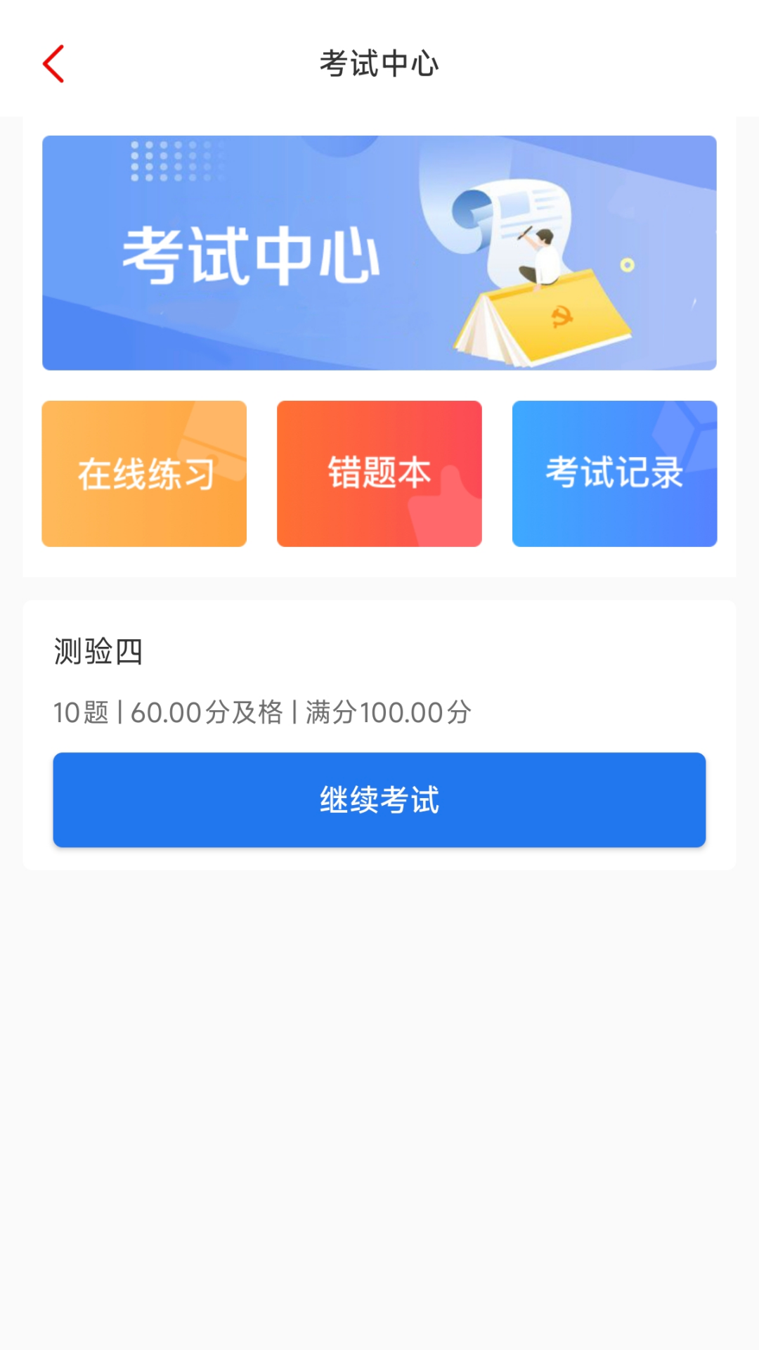 精彩截图-初心领航2026官方新版