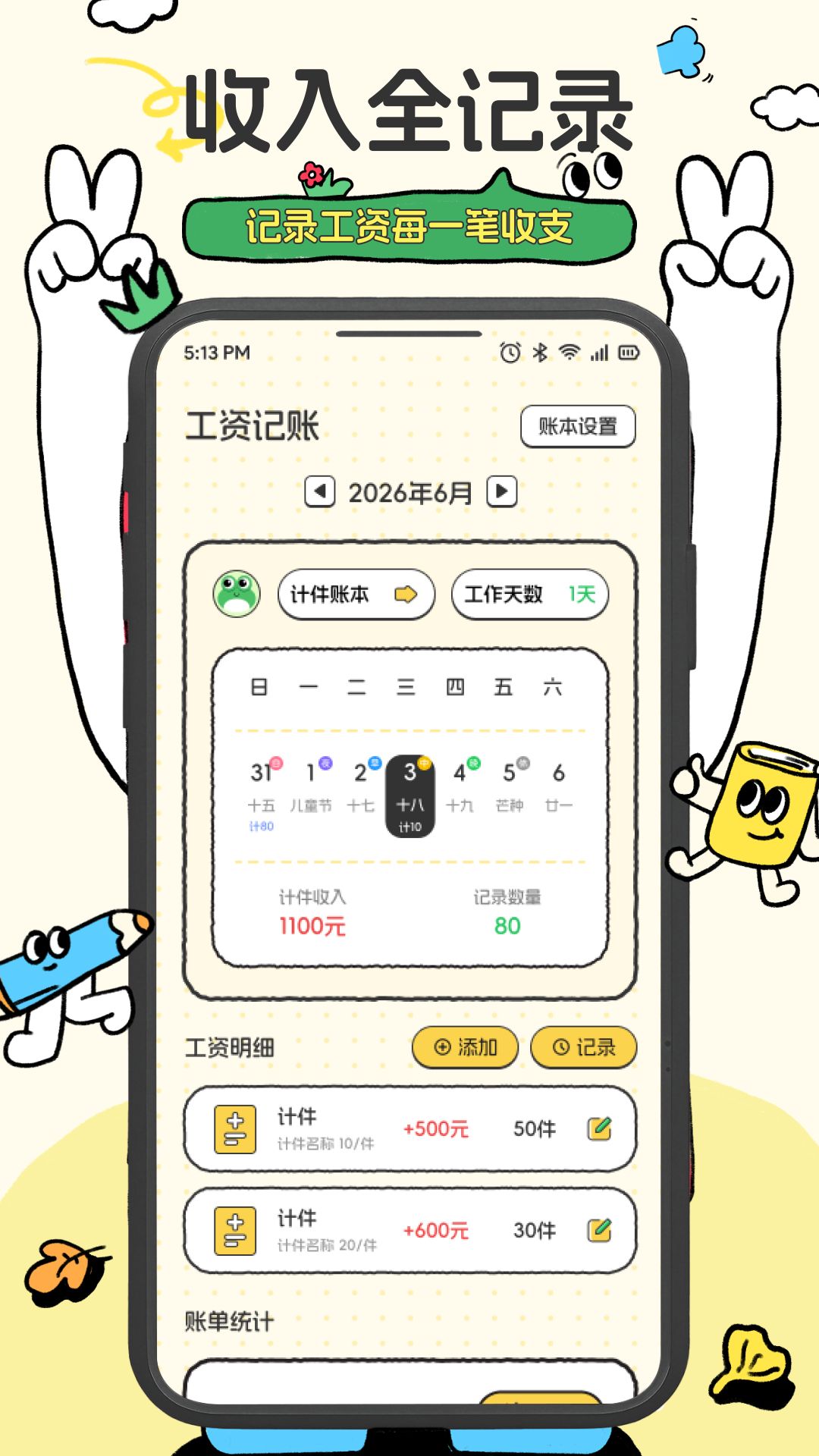精彩截图-桔子钱包2026官方新版