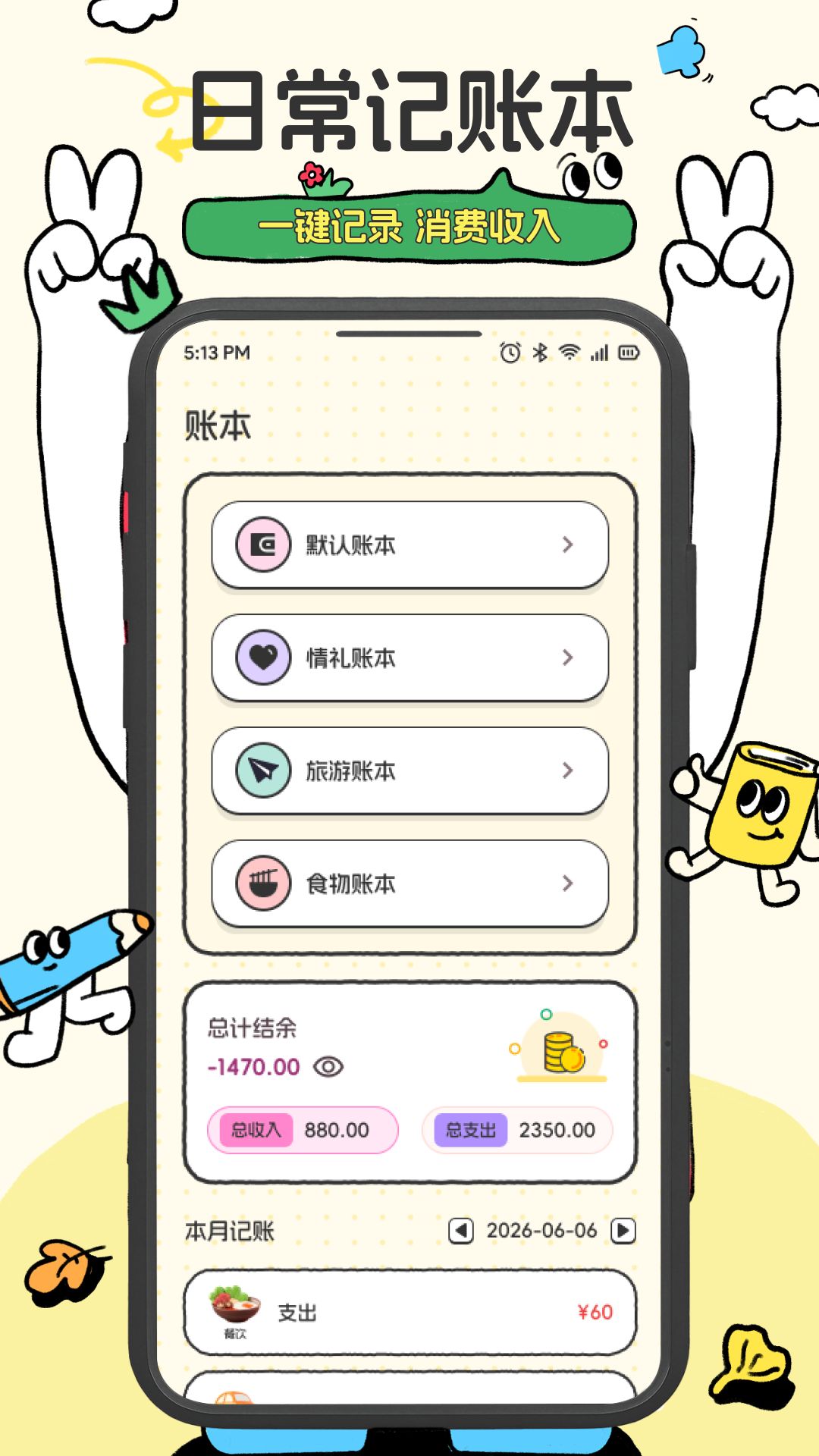 精彩截图-桔子钱包2026官方新版