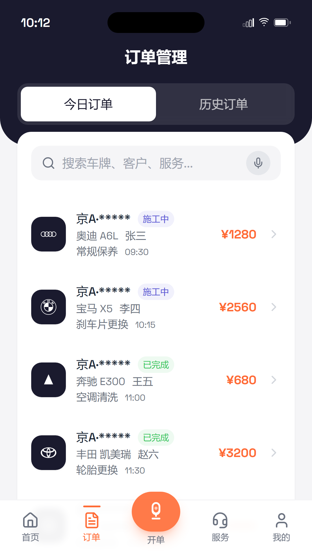 精彩截图-小牛车店2026官方新版