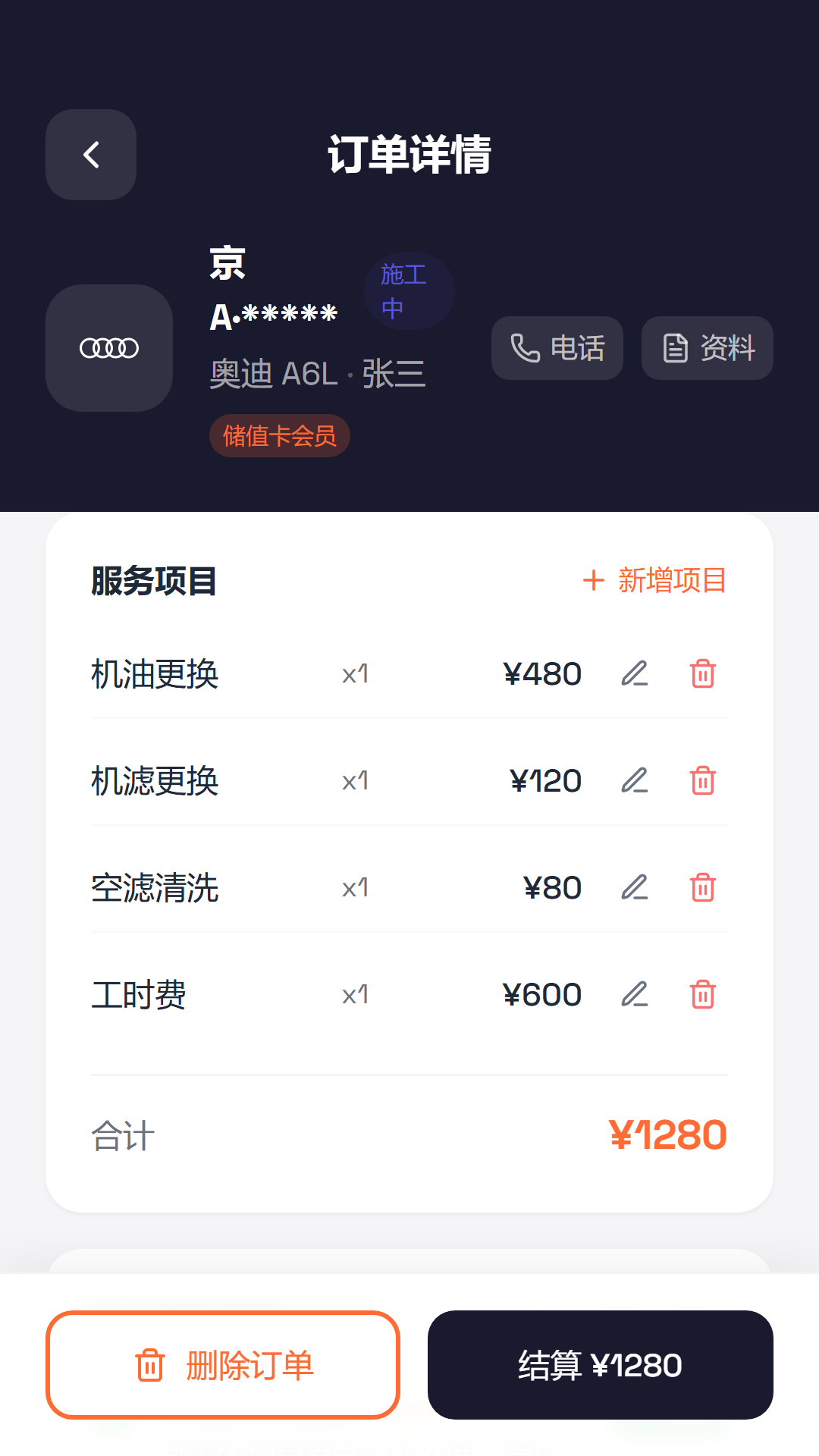 精彩截图-小牛车店2026官方新版