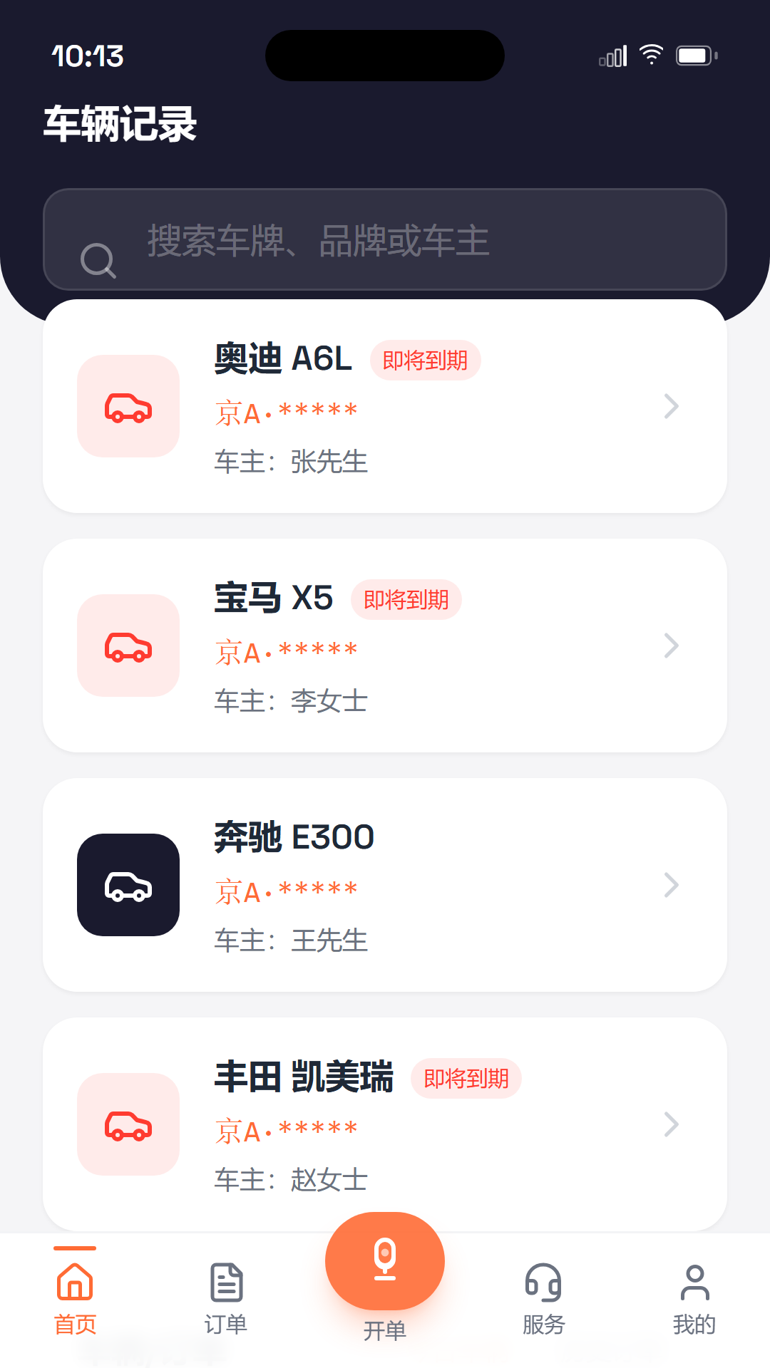 精彩截图-小牛车店2026官方新版